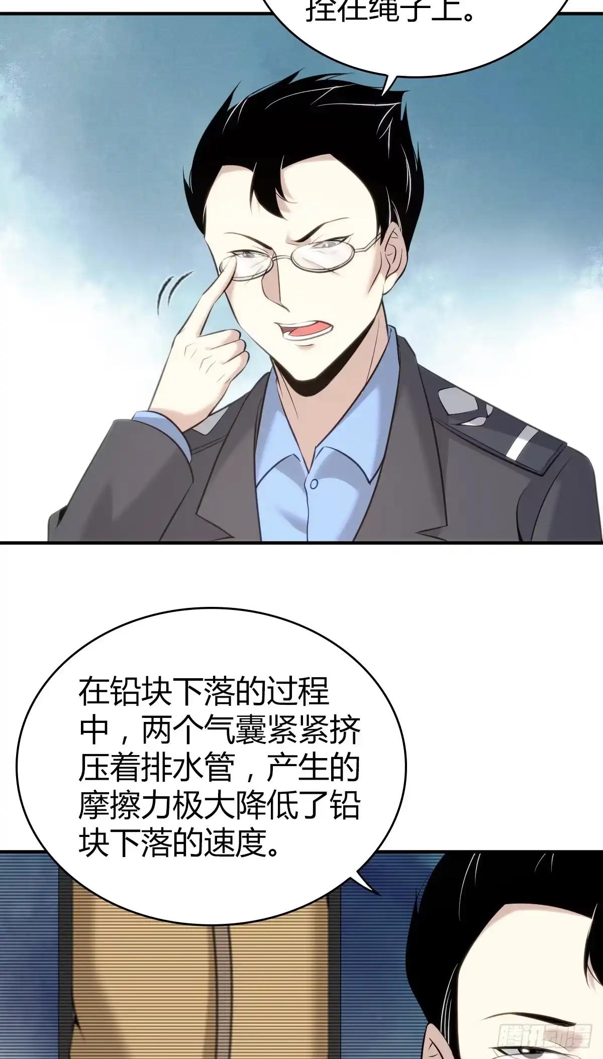 无罪谋杀 无罪谋杀19 第5页
