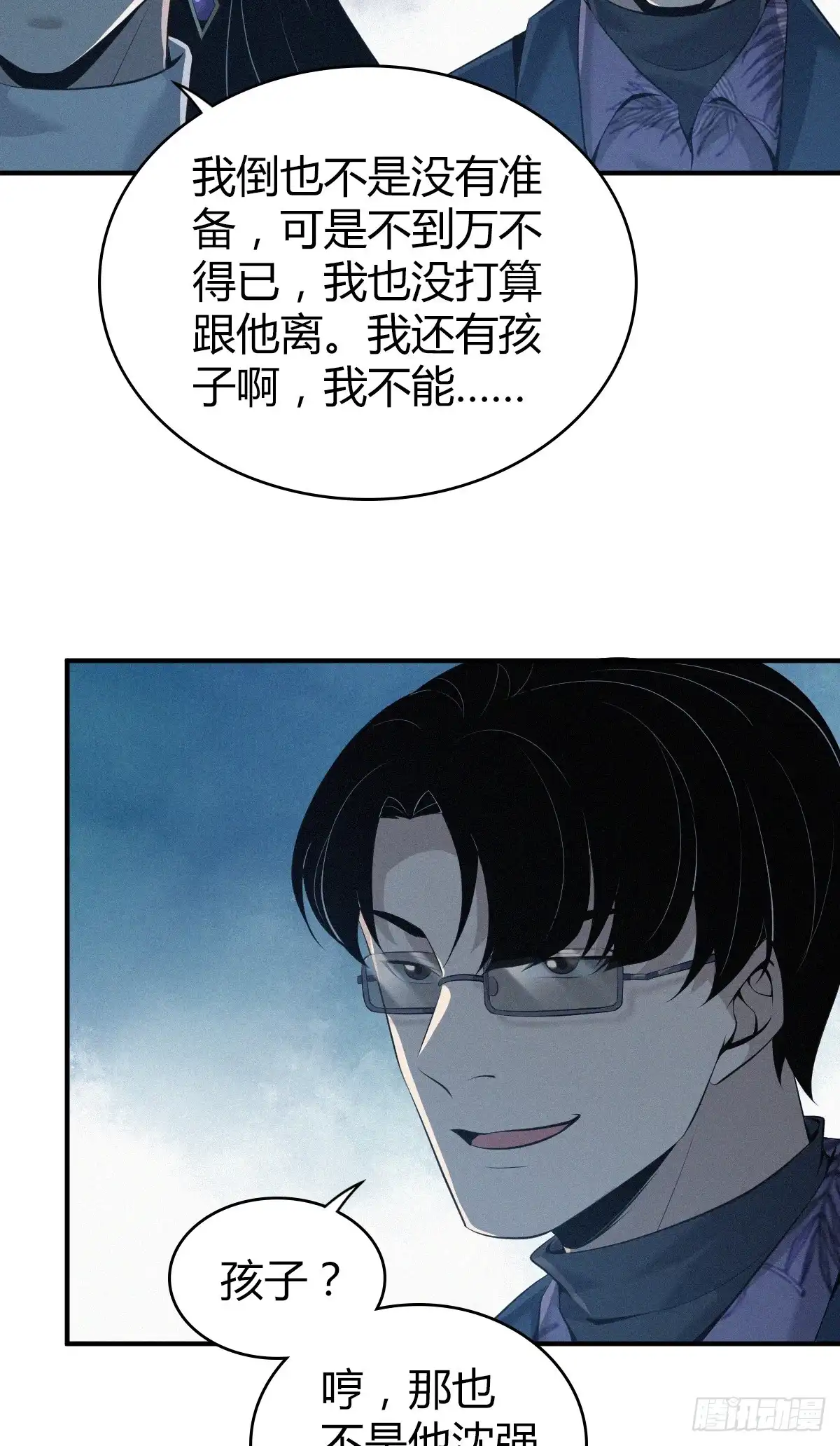 无罪谋杀 无罪谋杀19 第38页