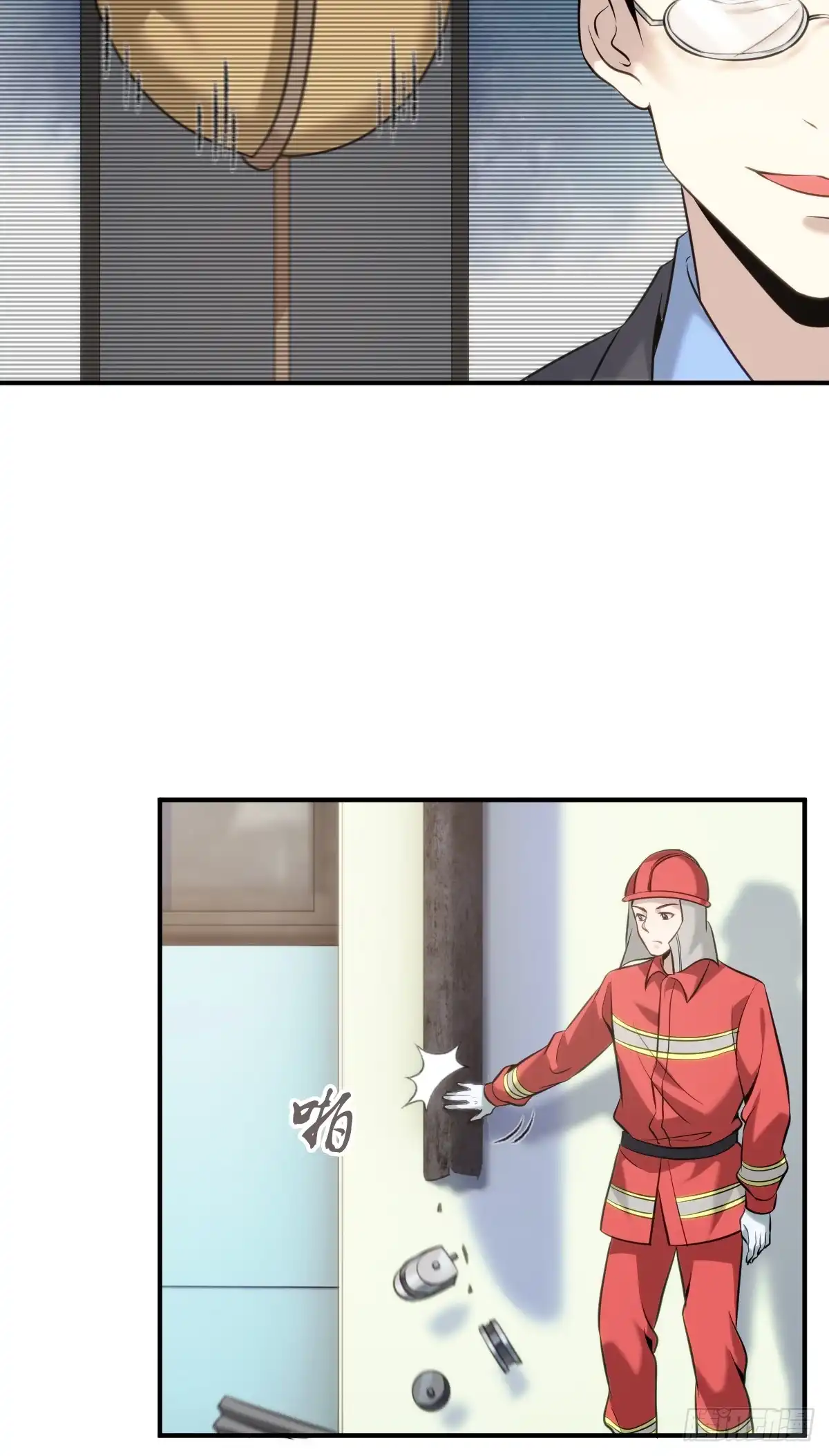 无罪谋杀 无罪谋杀19 第6页