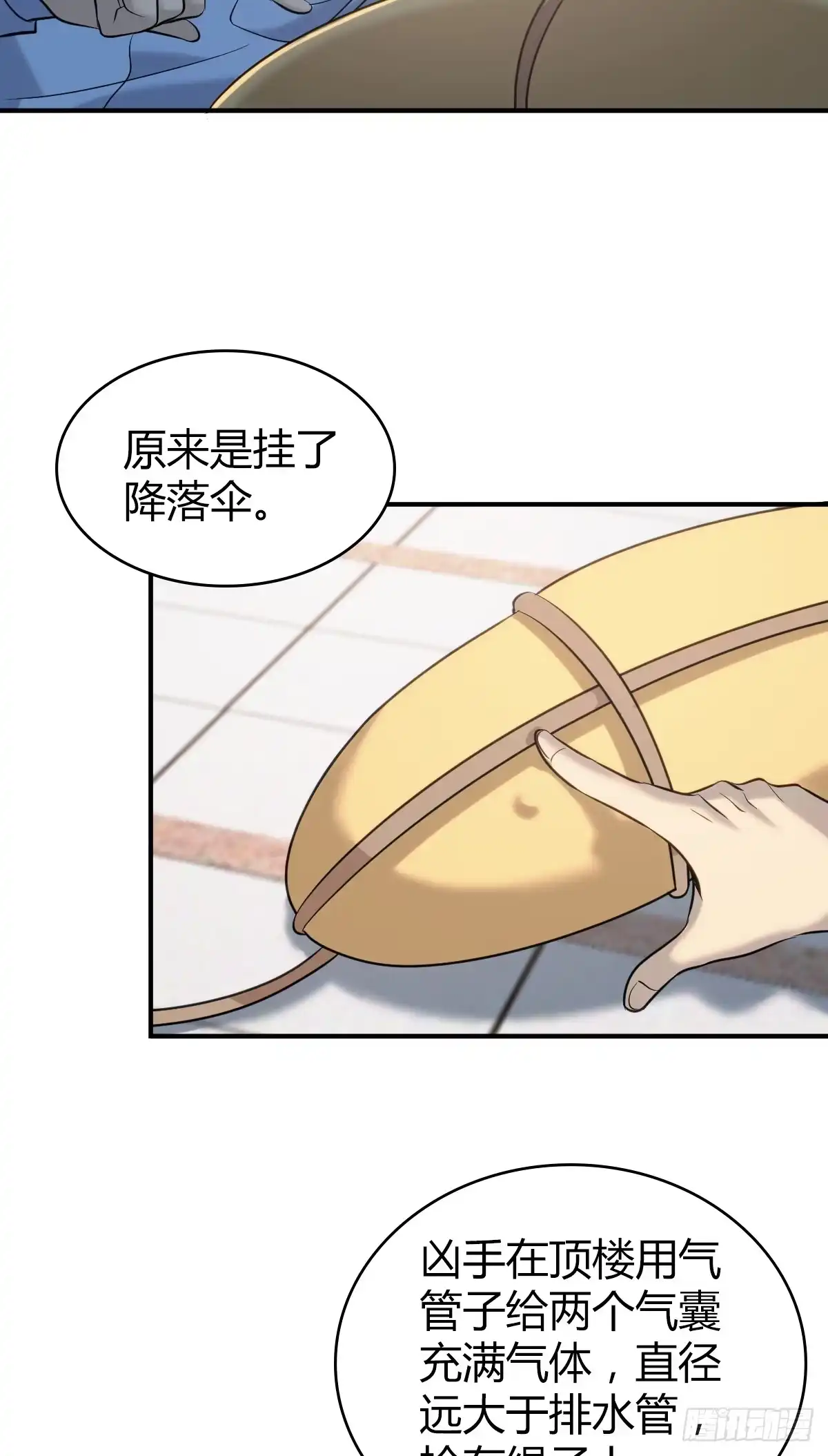 无罪谋杀 无罪谋杀19 第4页