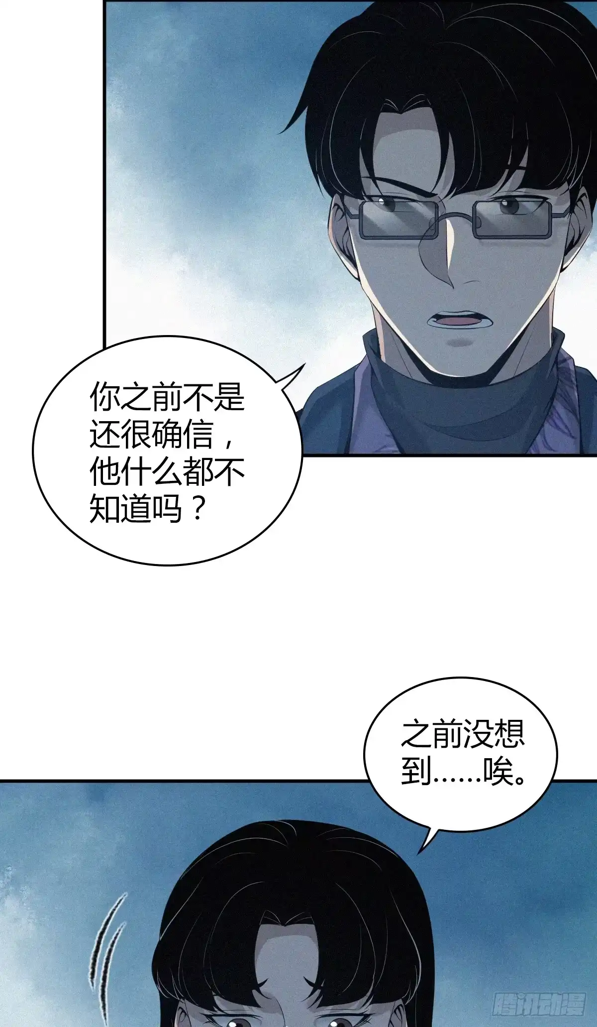 无罪谋杀 无罪谋杀19 第36页