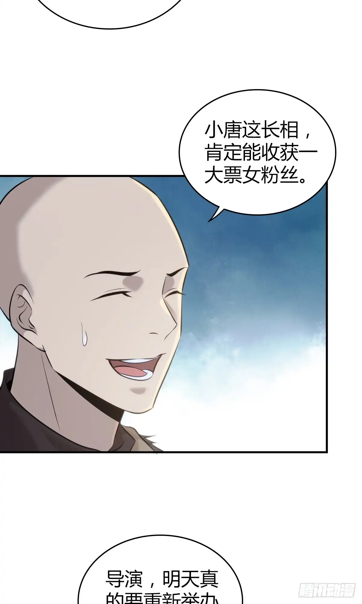 无罪谋杀 无罪谋杀19 第23页