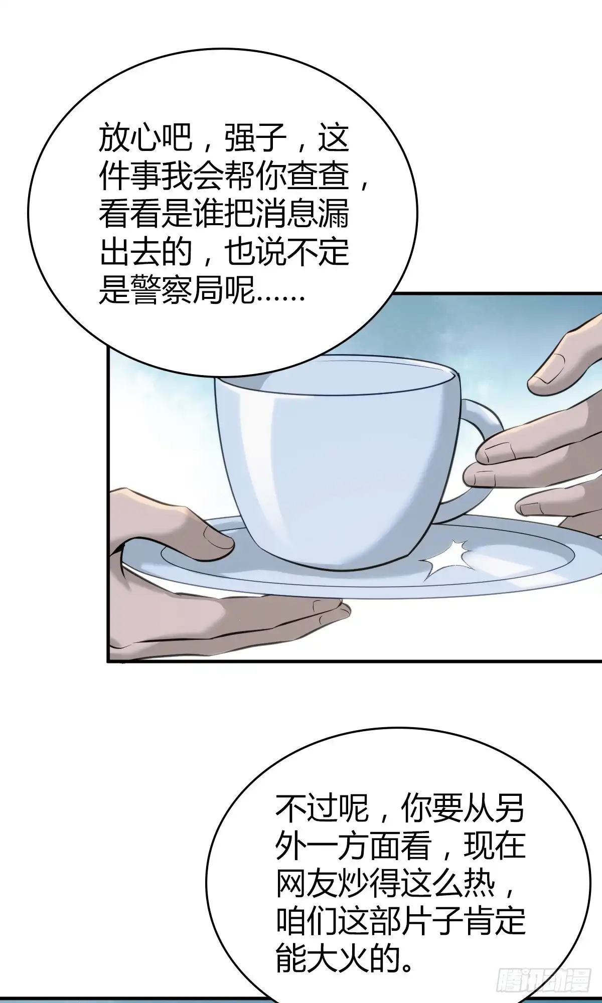 无罪谋杀 无罪谋杀19 第17页