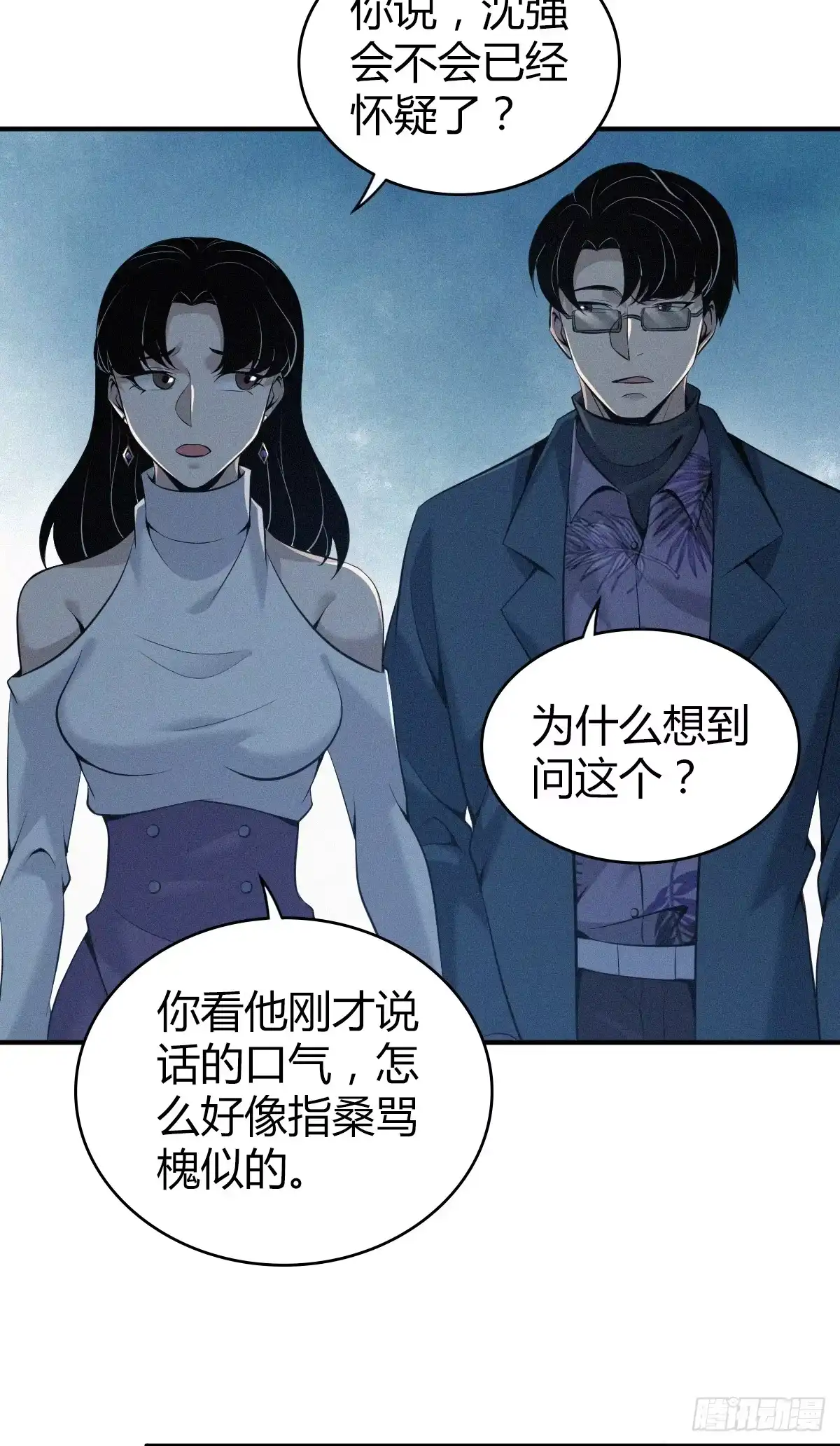 无罪谋杀 无罪谋杀19 第35页