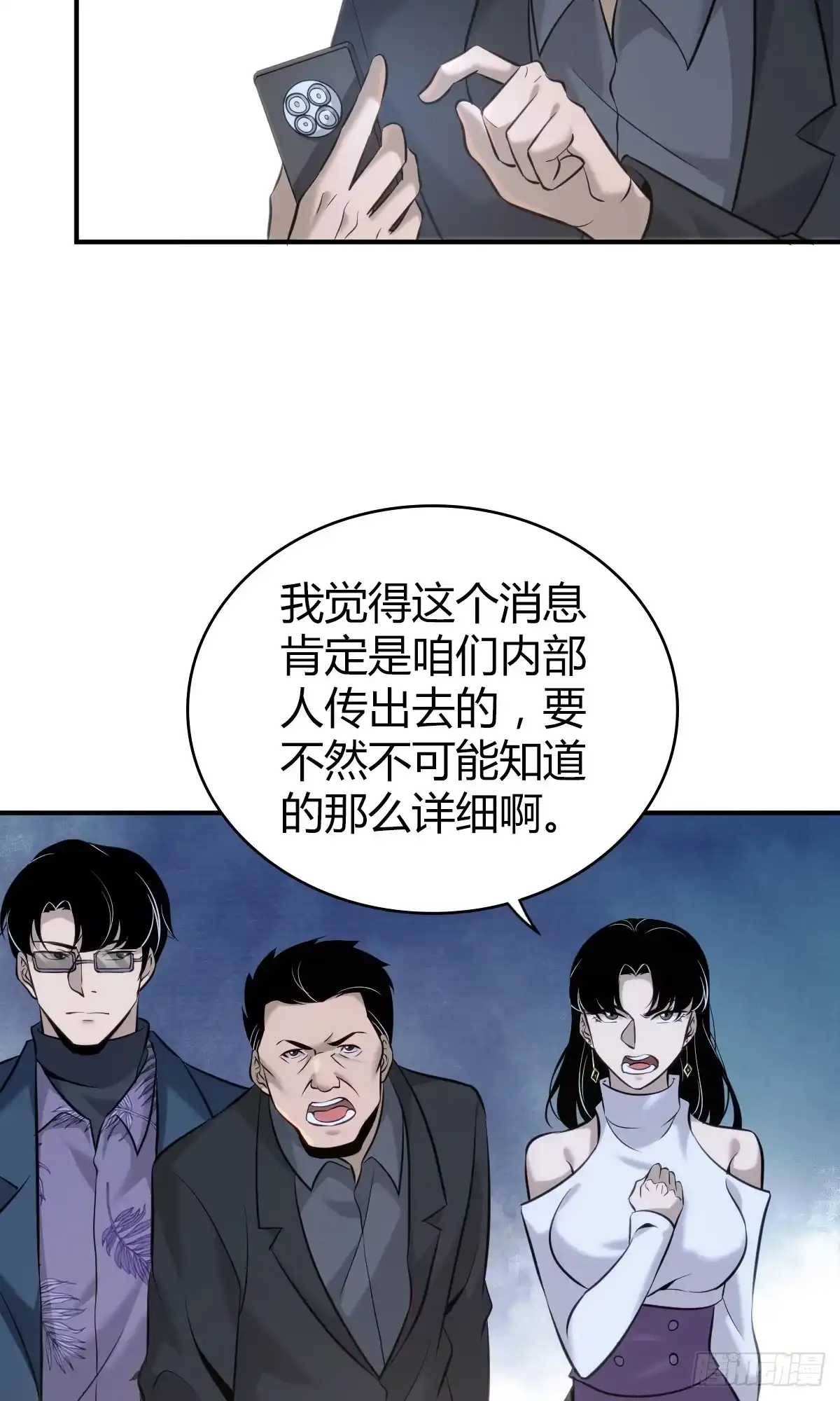 无罪谋杀 无罪谋杀19 第14页