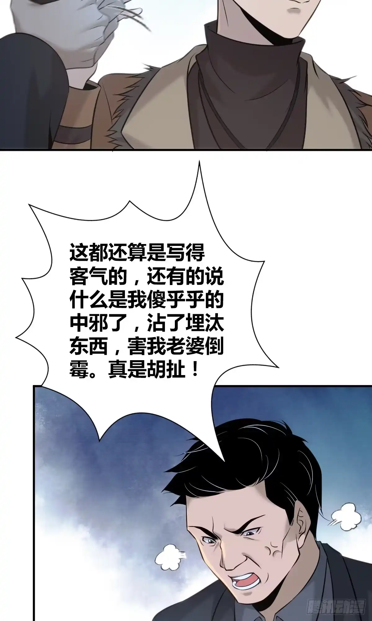 无罪谋杀 无罪谋杀19 第13页