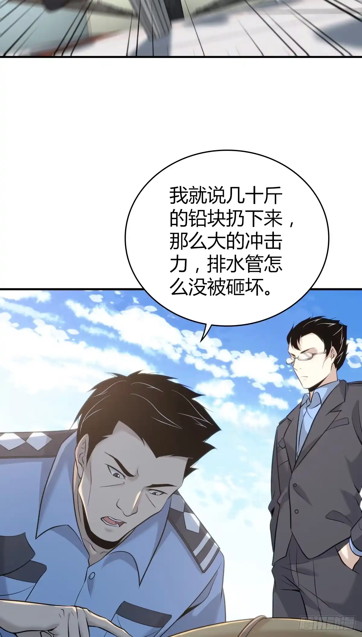 无罪谋杀 无罪谋杀19 第3页