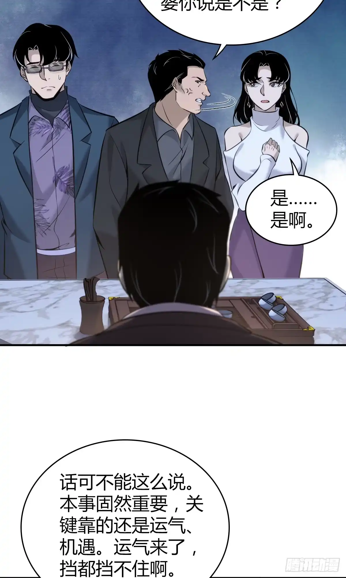 无罪谋杀 无罪谋杀19 第19页