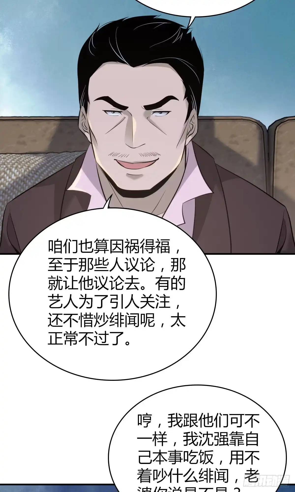 无罪谋杀 无罪谋杀19 第18页