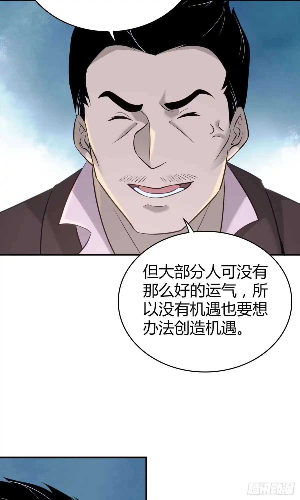 无罪谋杀 无罪谋杀19 第20页