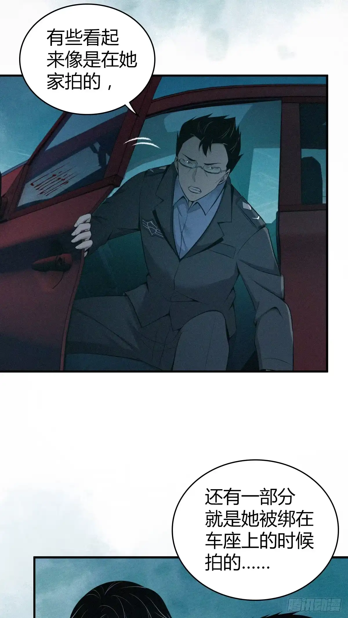 无罪谋杀 无罪谋杀21 第34页