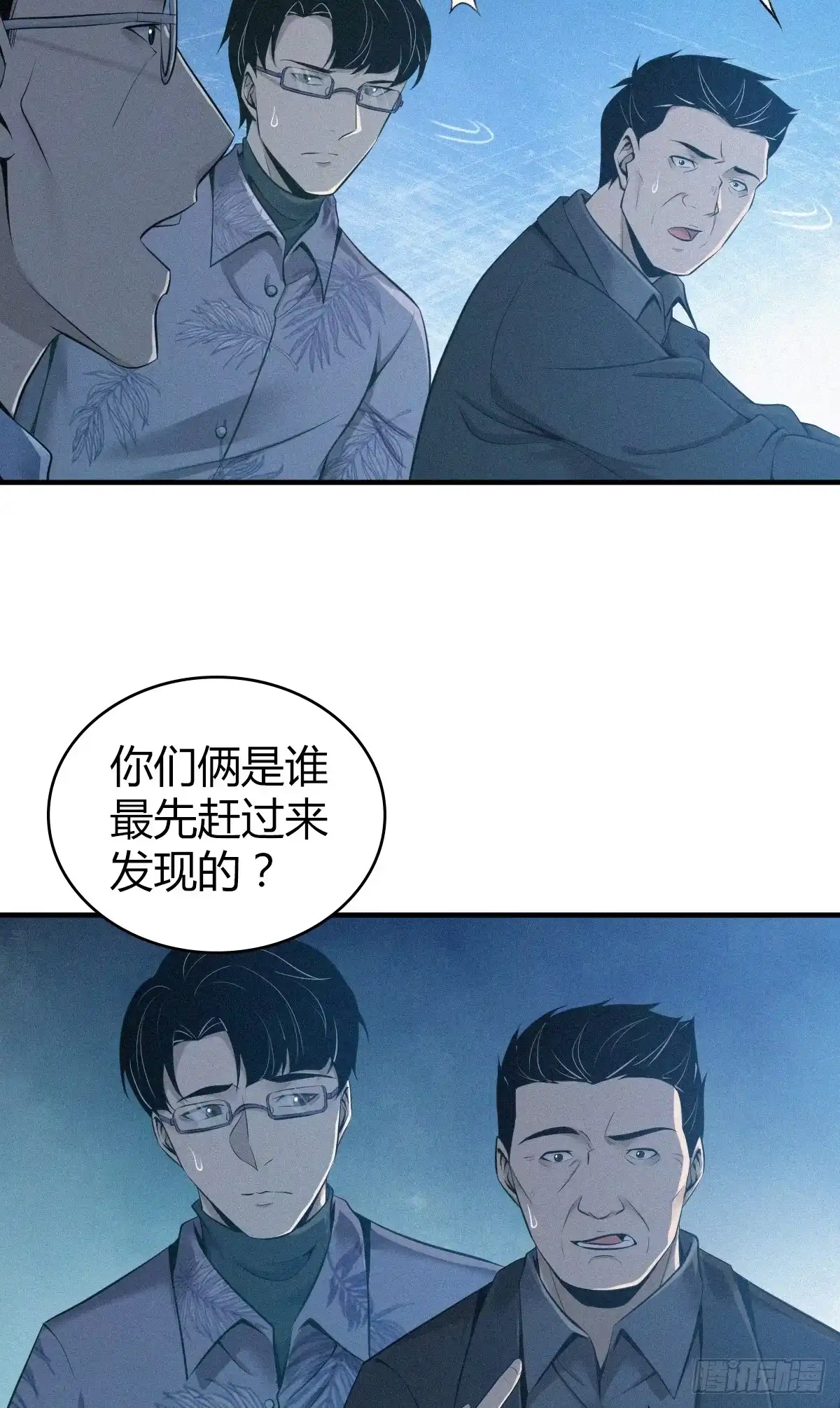 无罪谋杀 无罪谋杀21 第11页