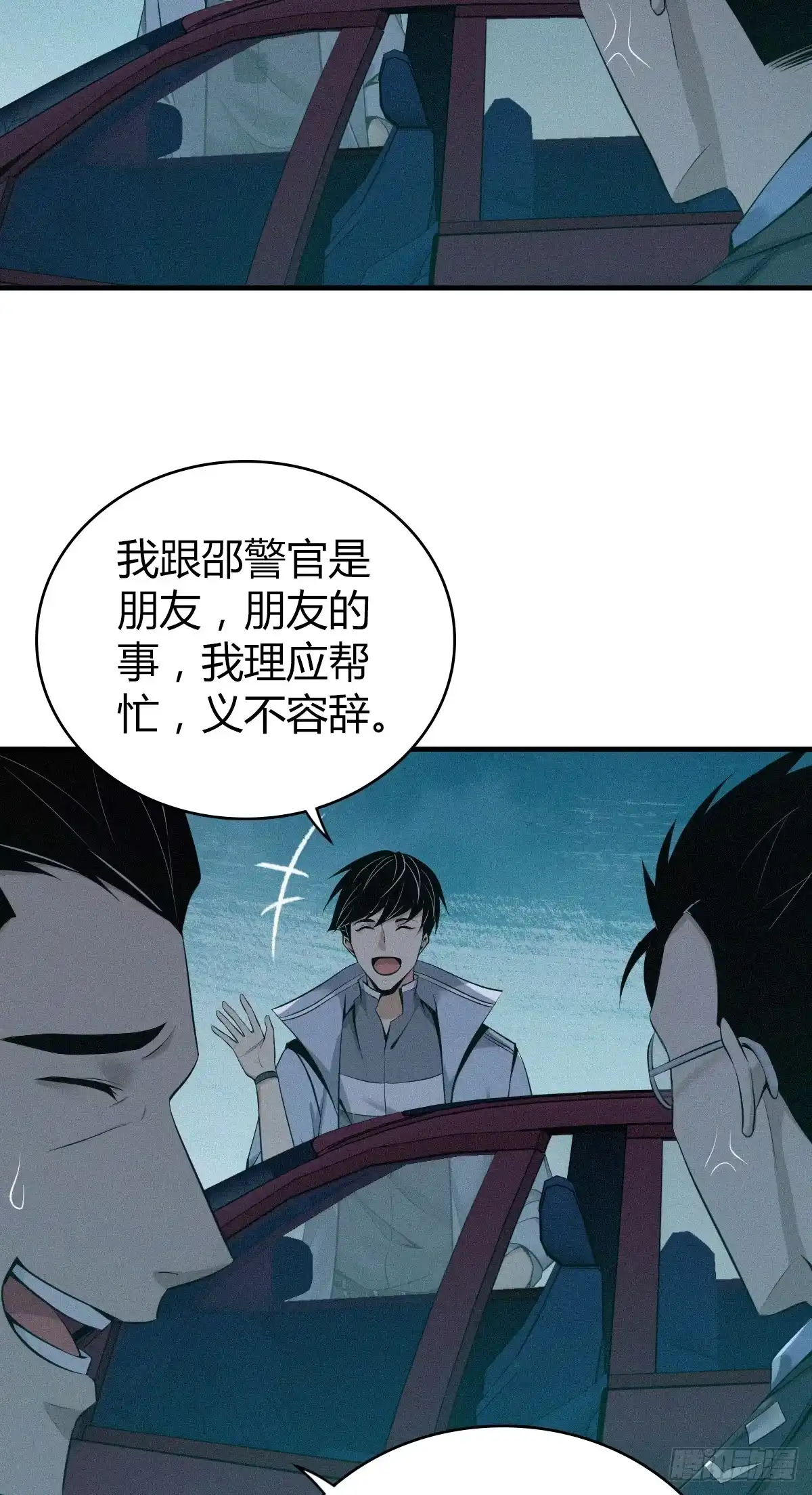 无罪谋杀 无罪谋杀21 第21页