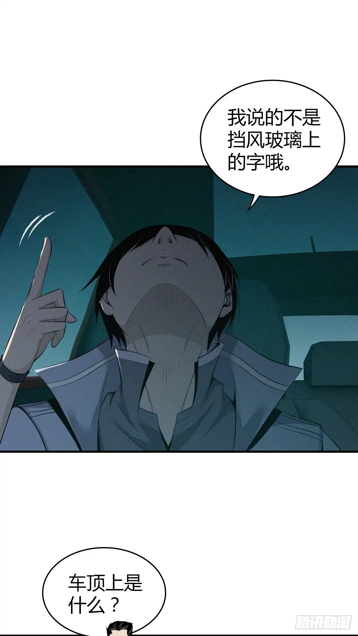 无罪谋杀 无罪谋杀21 第31页