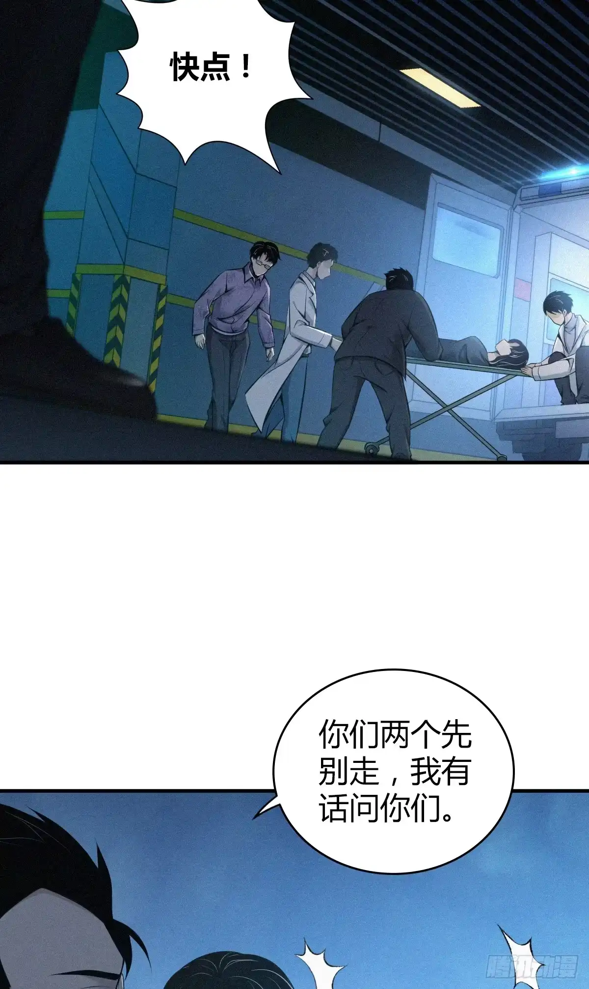 无罪谋杀 无罪谋杀21 第10页
