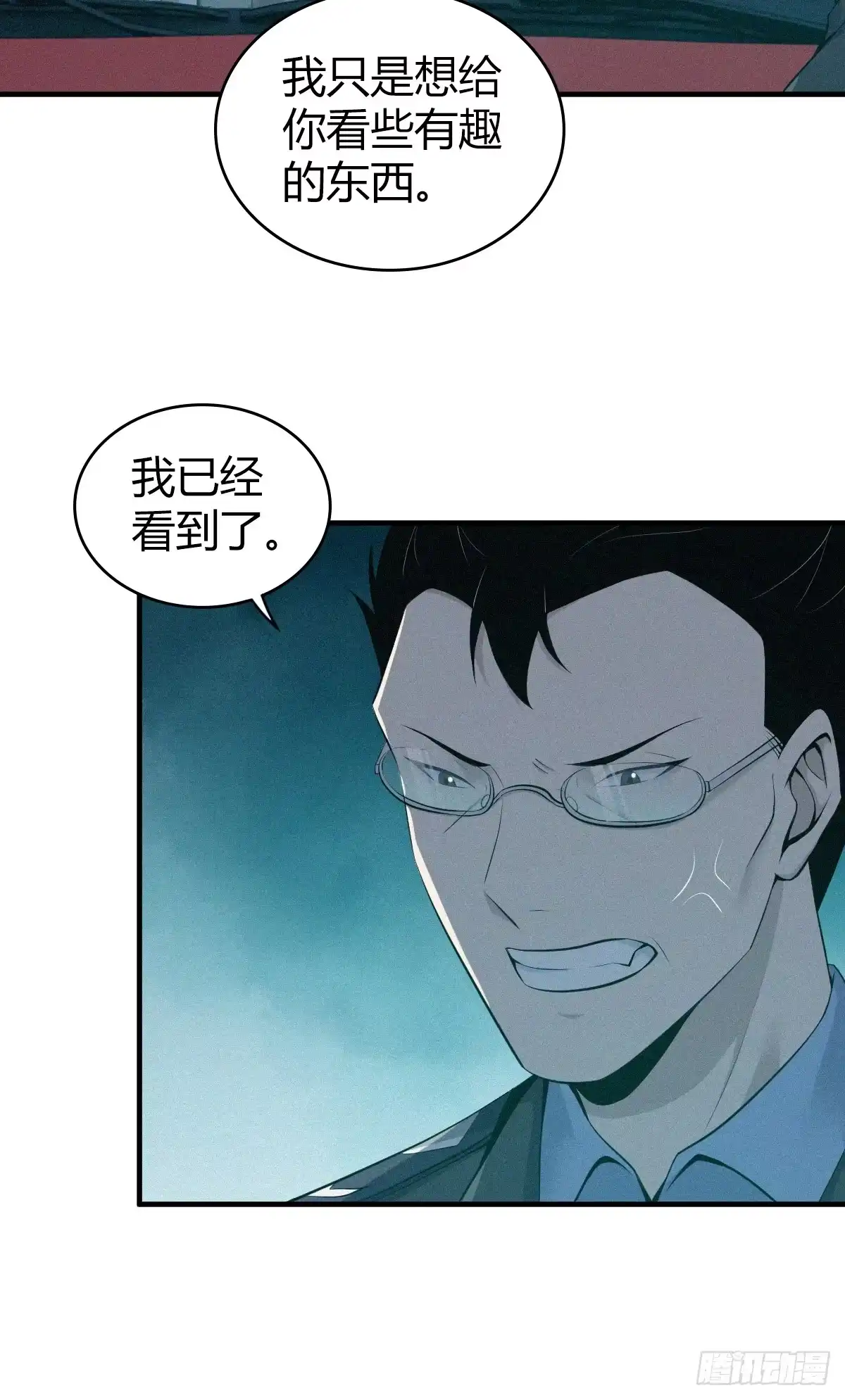 无罪谋杀 无罪谋杀21 第30页