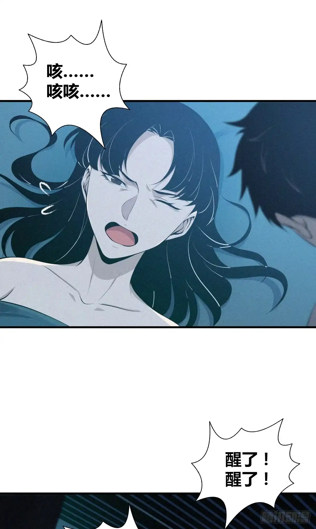 无罪谋杀 无罪谋杀21 第9页