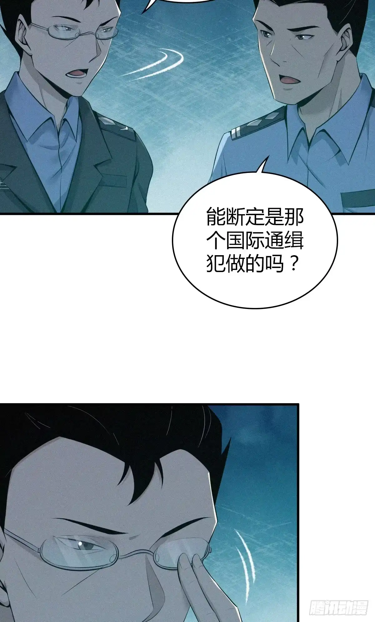 无罪谋杀 无罪谋杀21 第24页