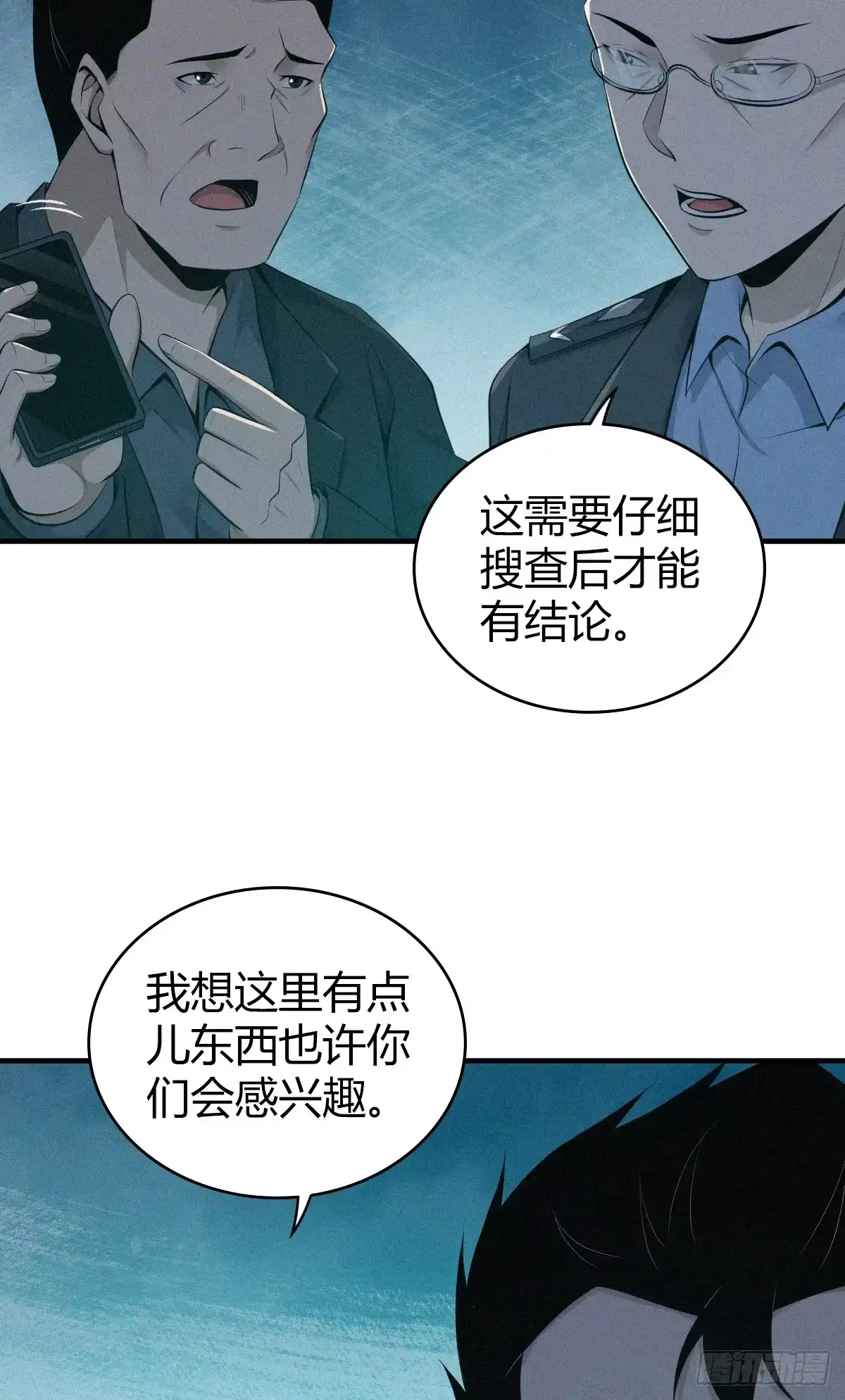 无罪谋杀 无罪谋杀21 第26页