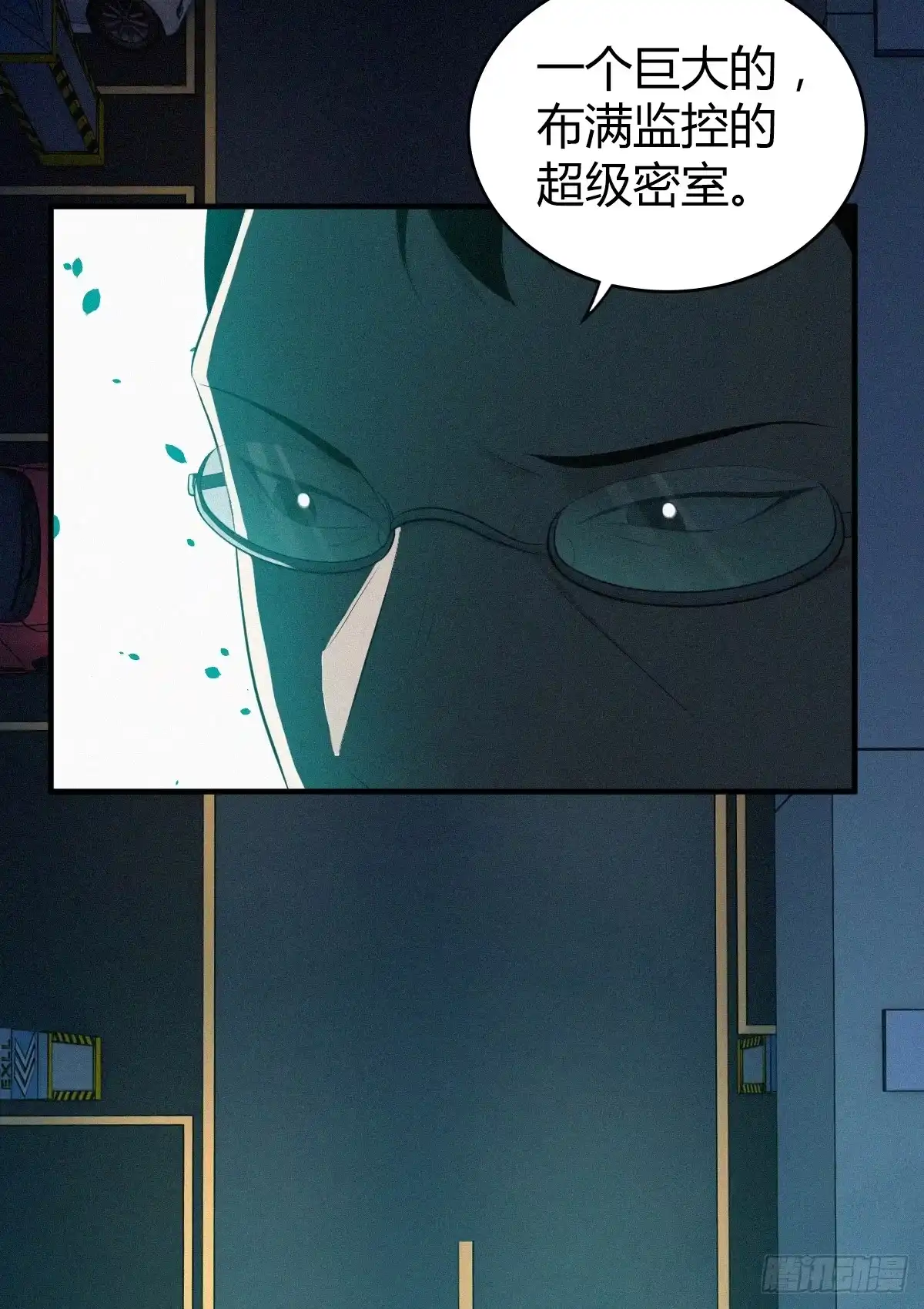 无罪谋杀 无罪谋杀21 第39页