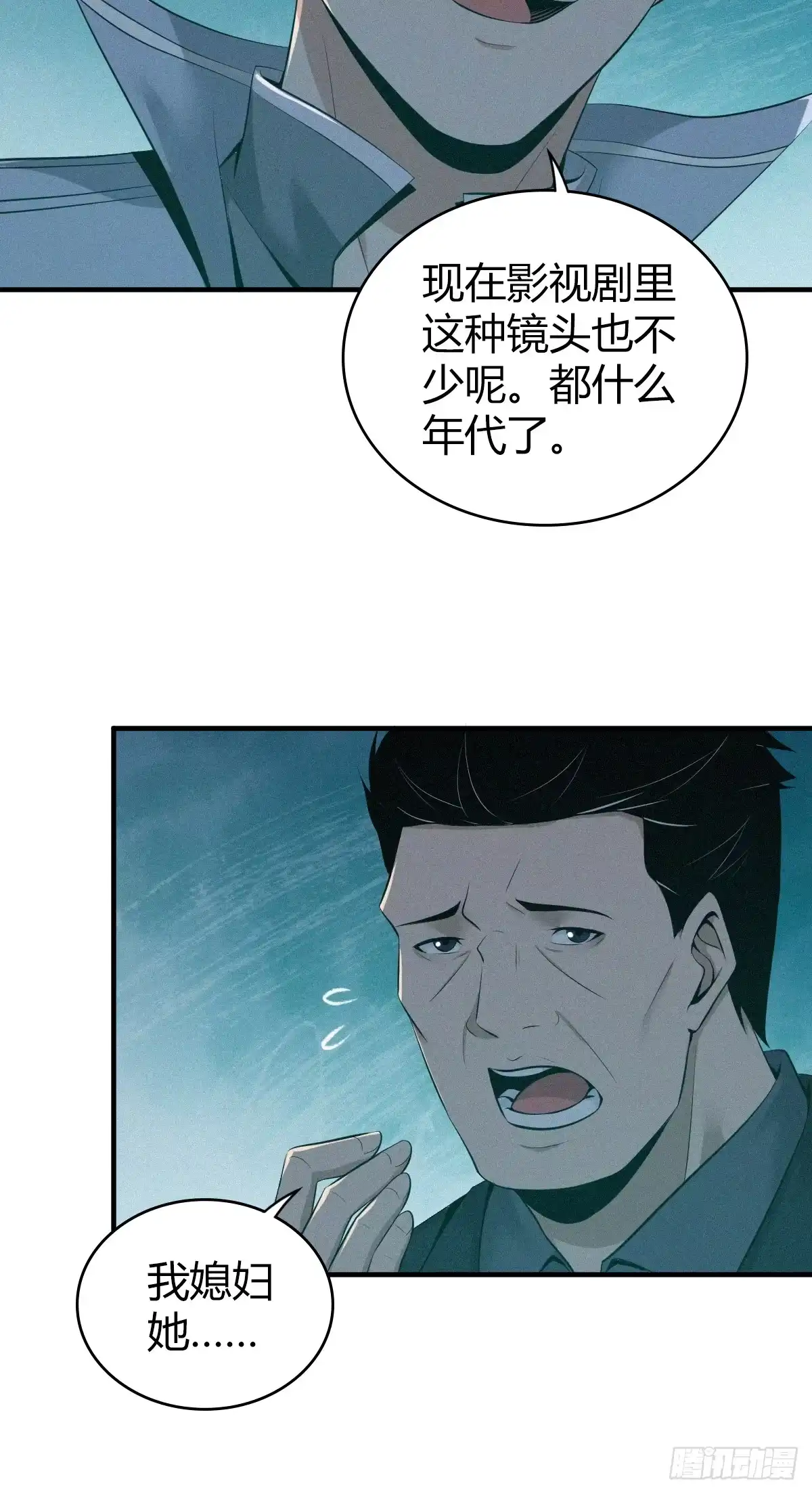 无罪谋杀 无罪谋杀21 第18页