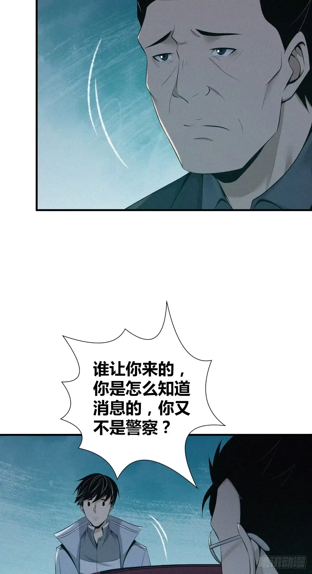 无罪谋杀 无罪谋杀21 第20页