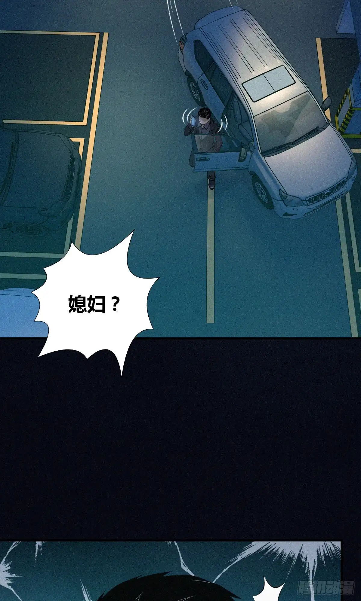无罪谋杀 无罪谋杀21 第2页