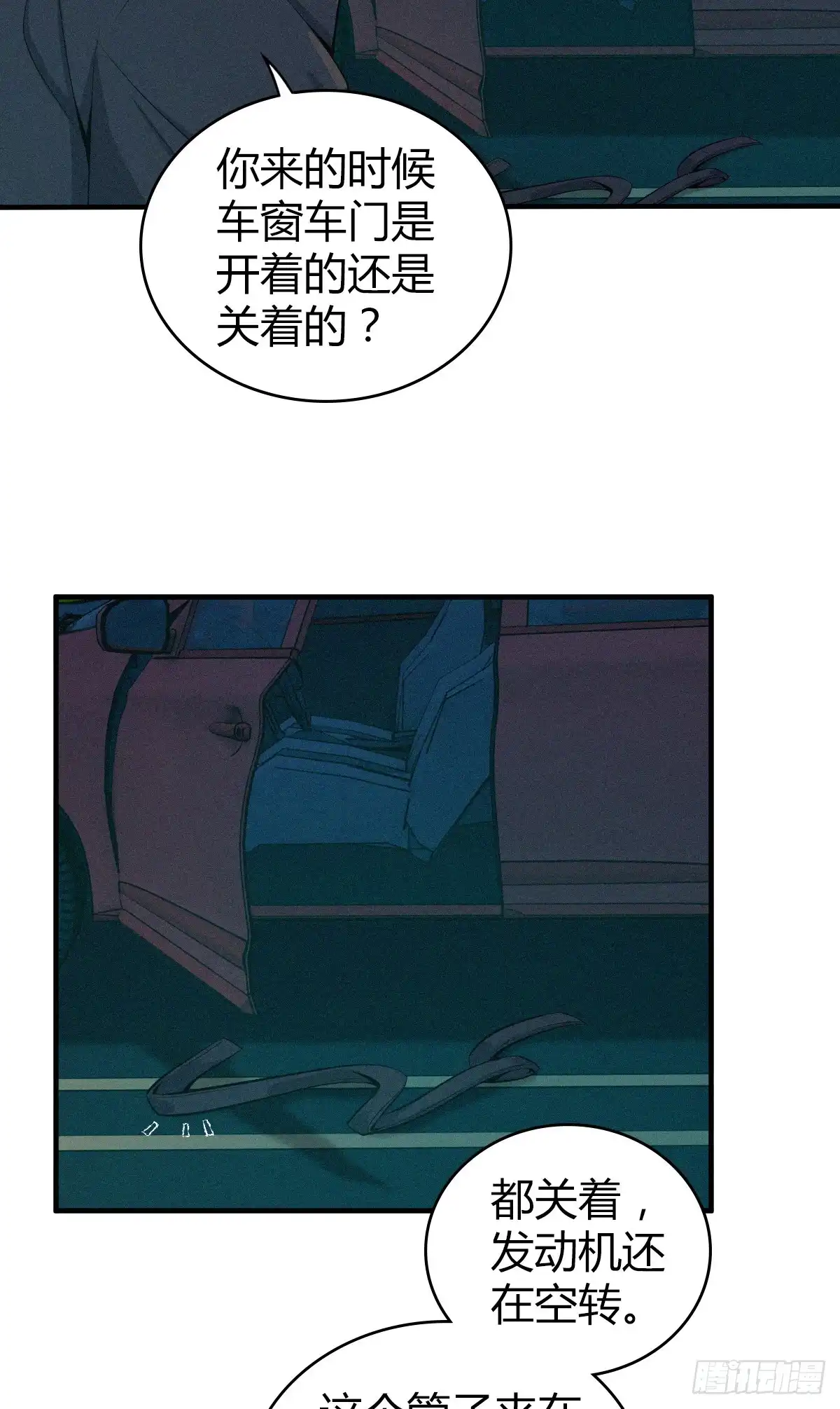 无罪谋杀 无罪谋杀21 第13页