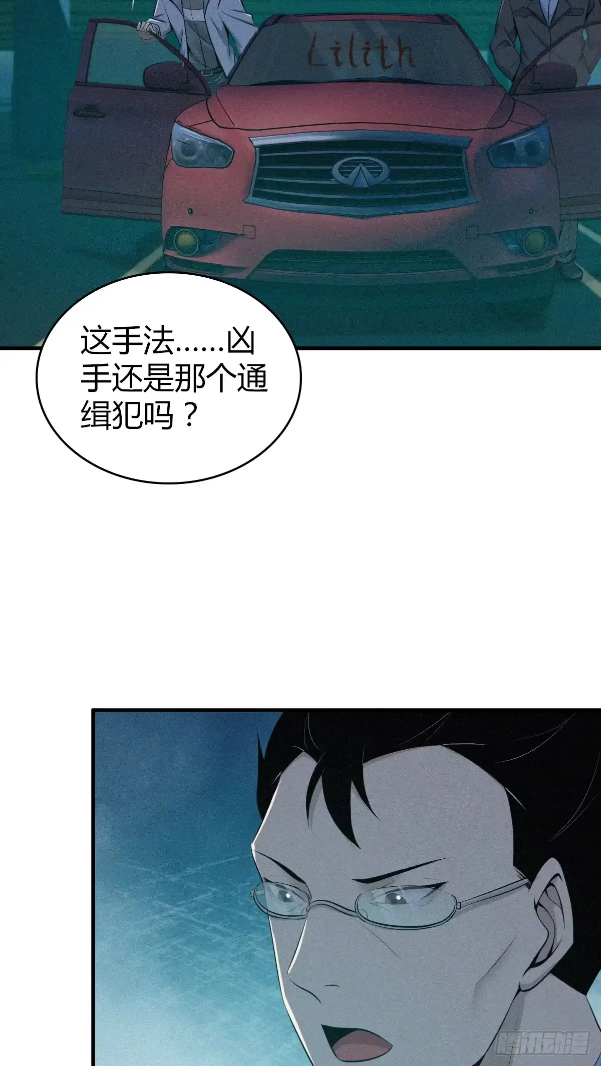 无罪谋杀 无罪谋杀21 第36页