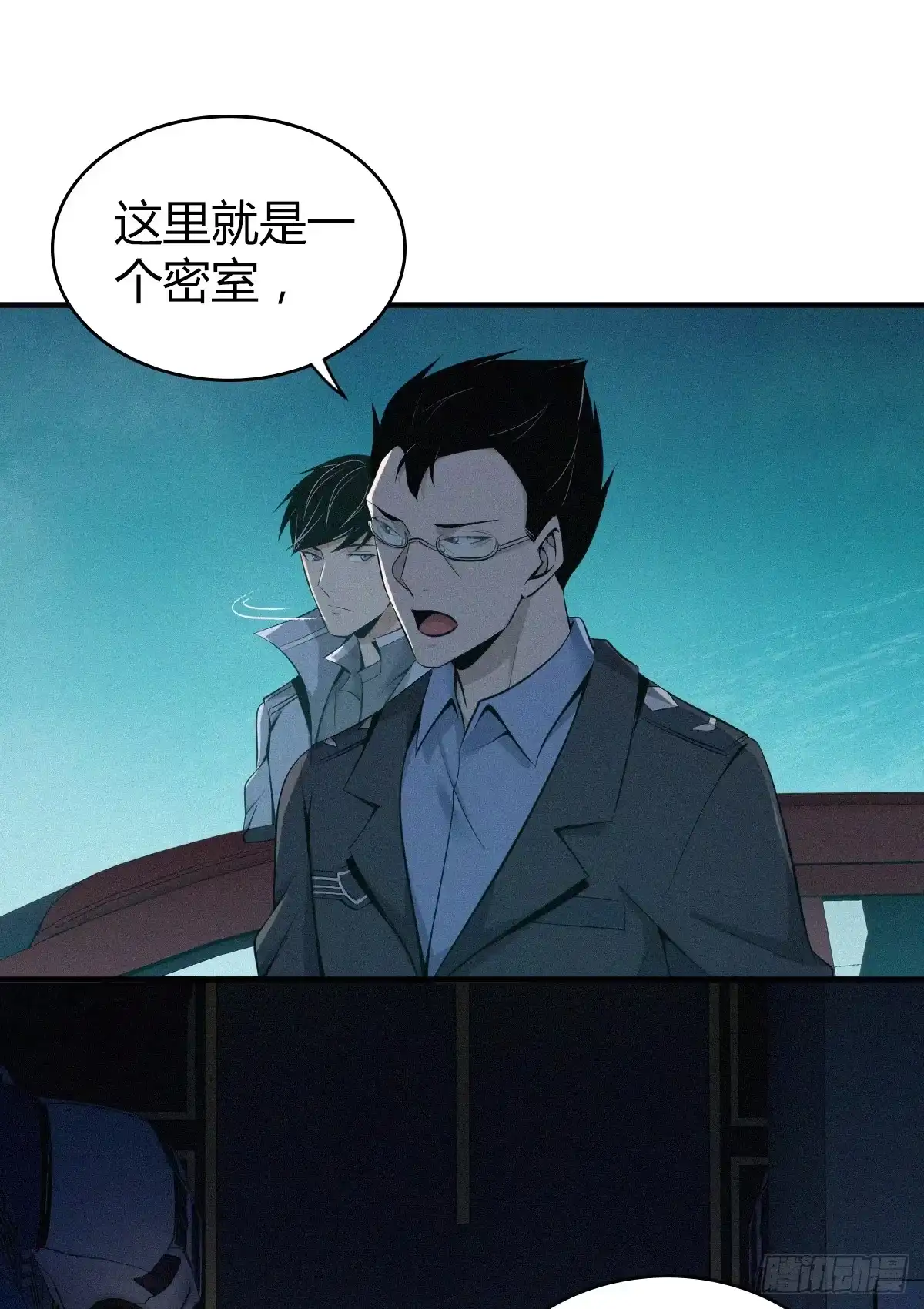 无罪谋杀 无罪谋杀21 第38页