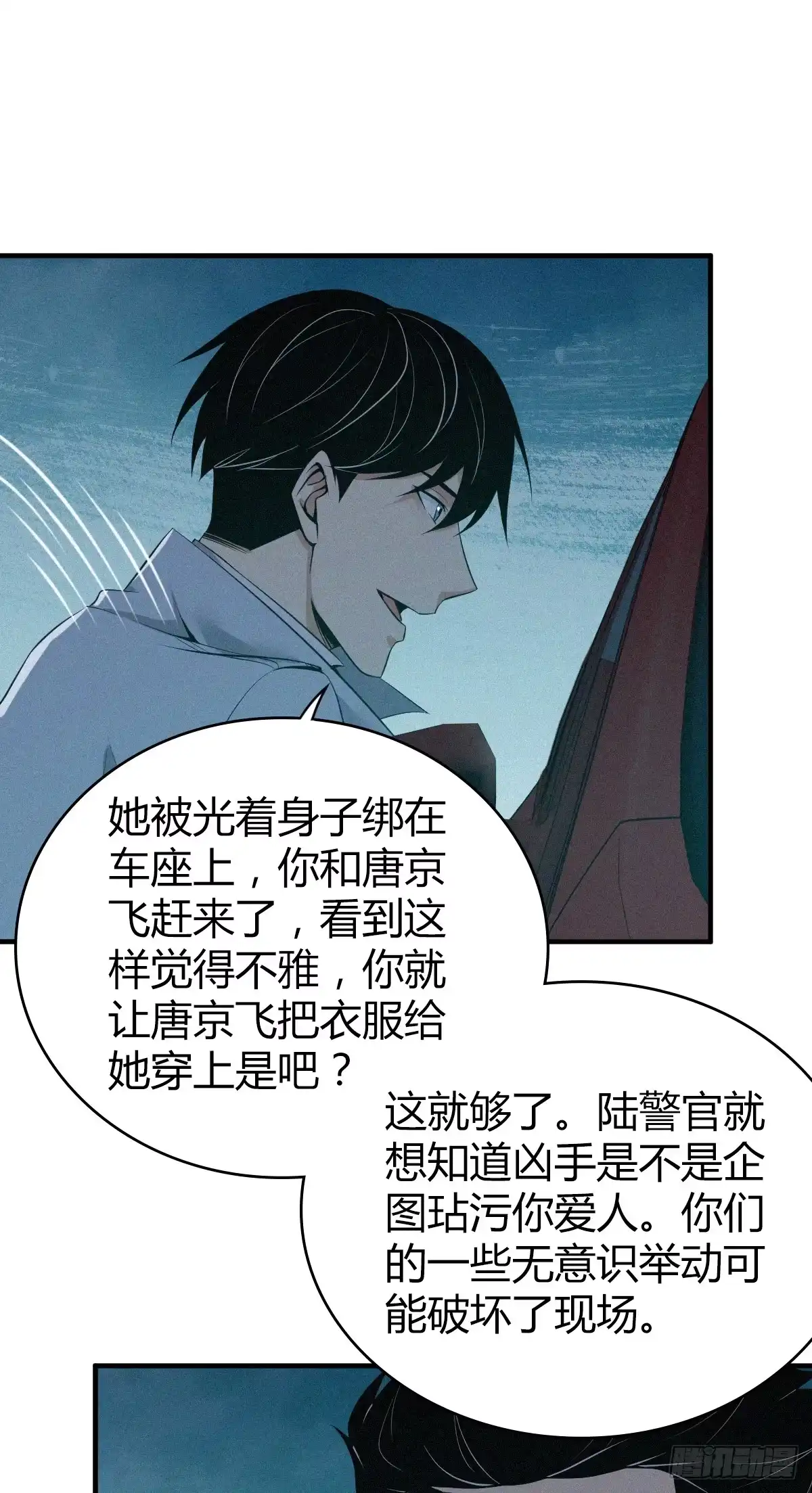 无罪谋杀 无罪谋杀21 第19页
