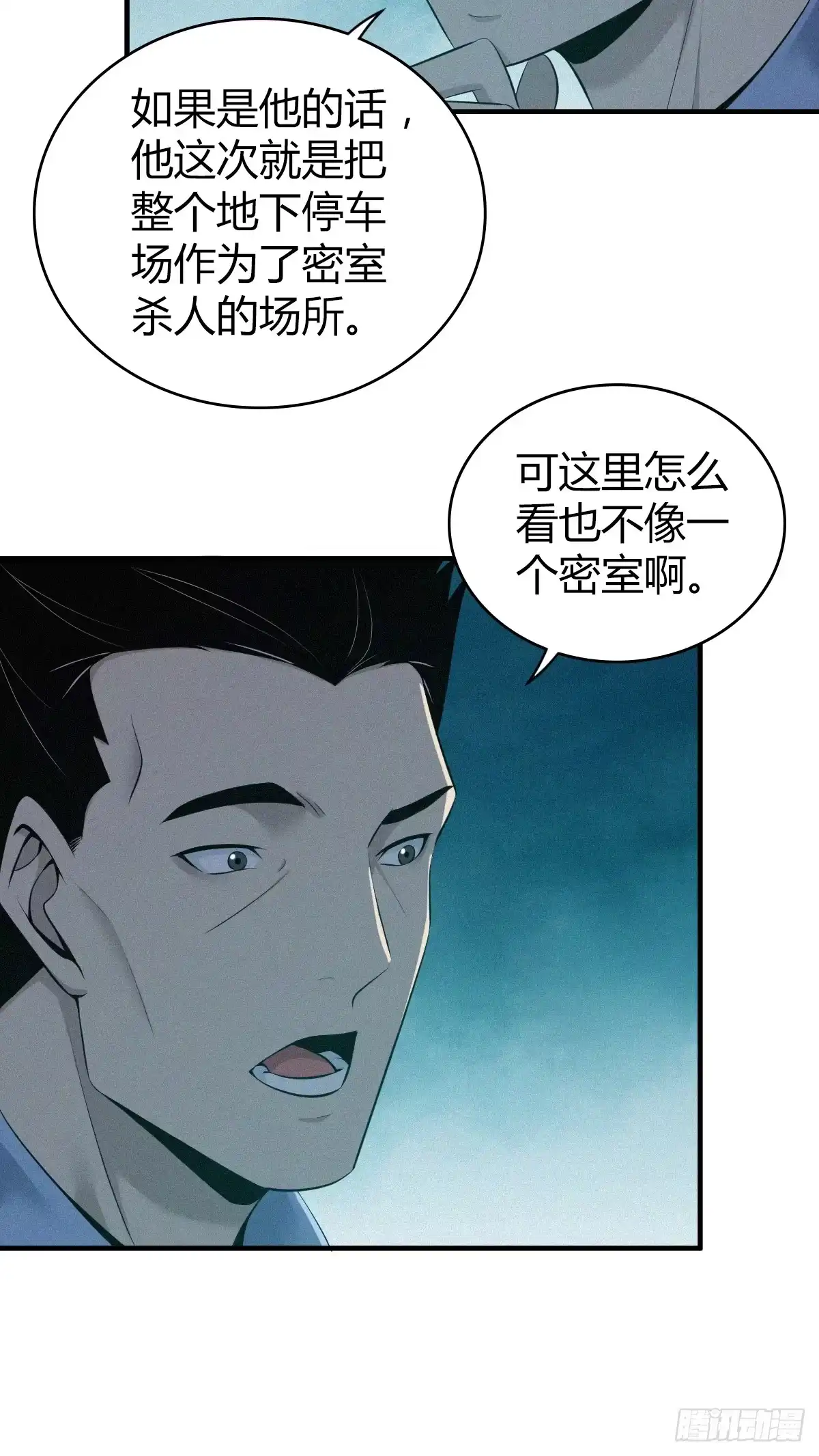 无罪谋杀 无罪谋杀21 第37页