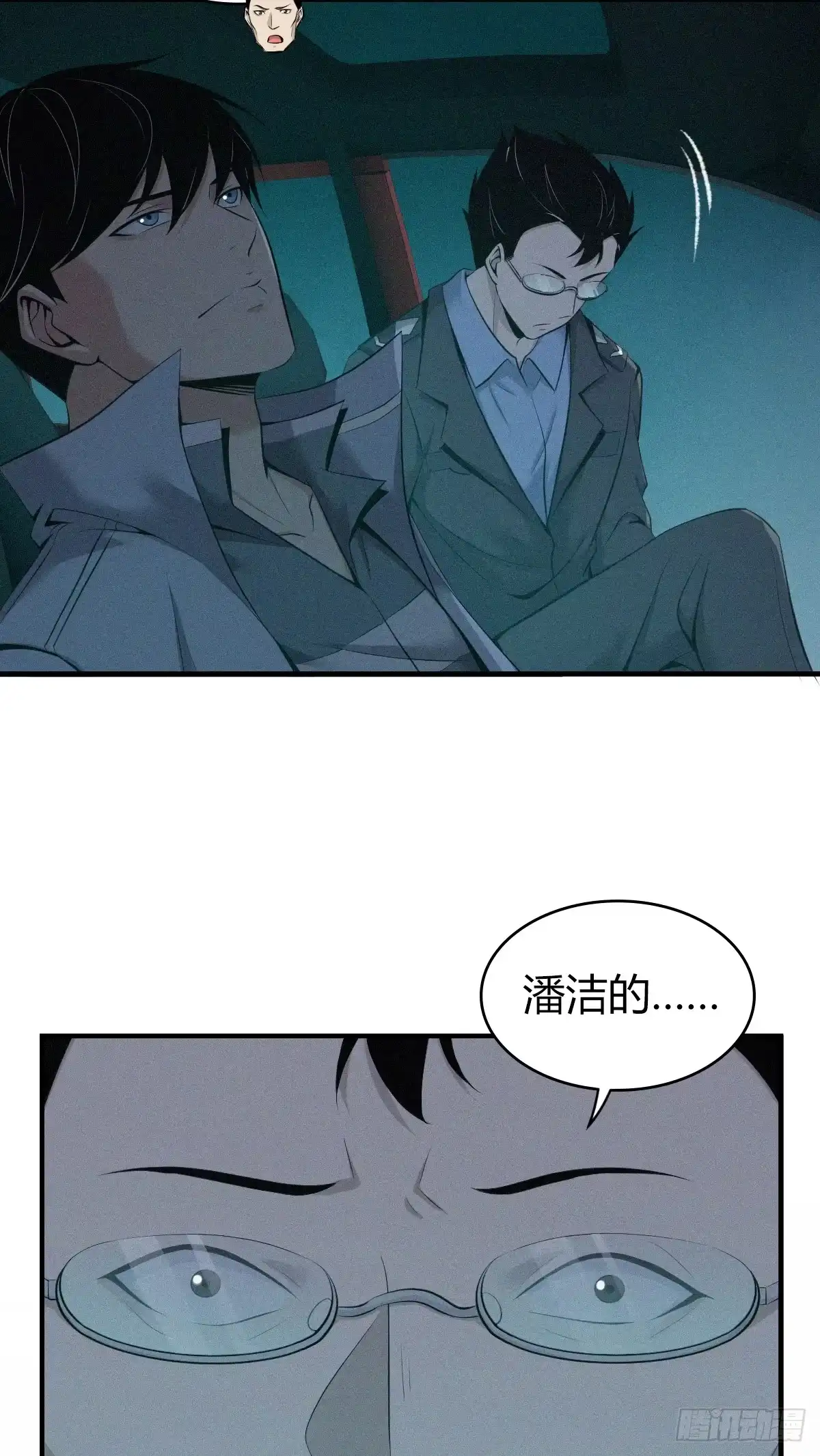 无罪谋杀 无罪谋杀21 第32页