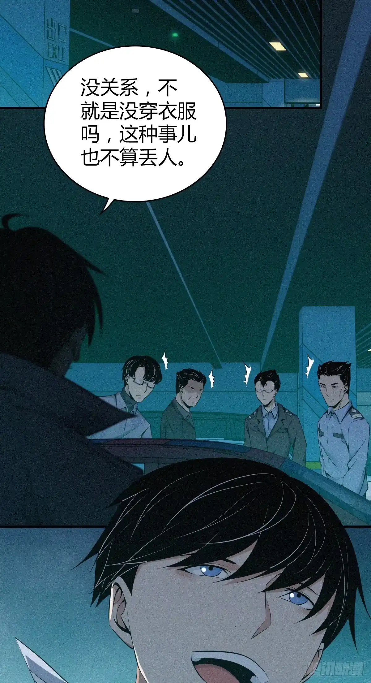 无罪谋杀 无罪谋杀21 第17页