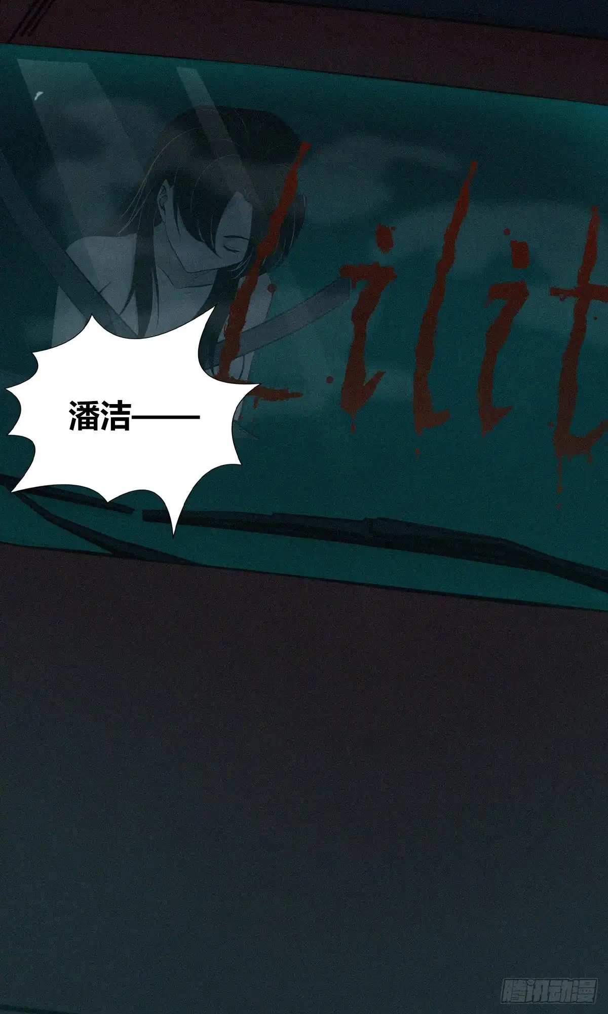 无罪谋杀 无罪谋杀21 第4页