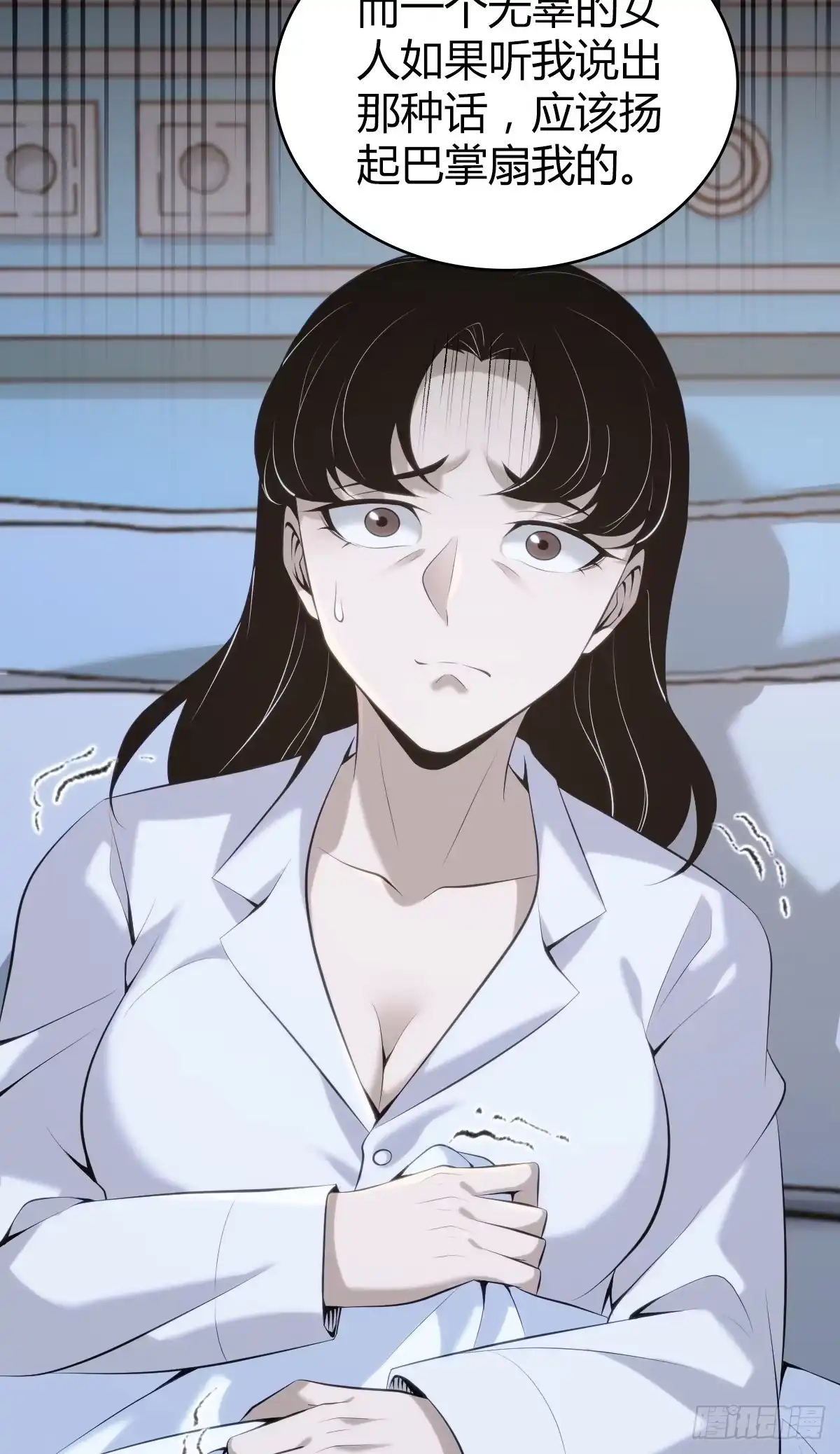 无罪谋杀 无罪谋杀22 第41页