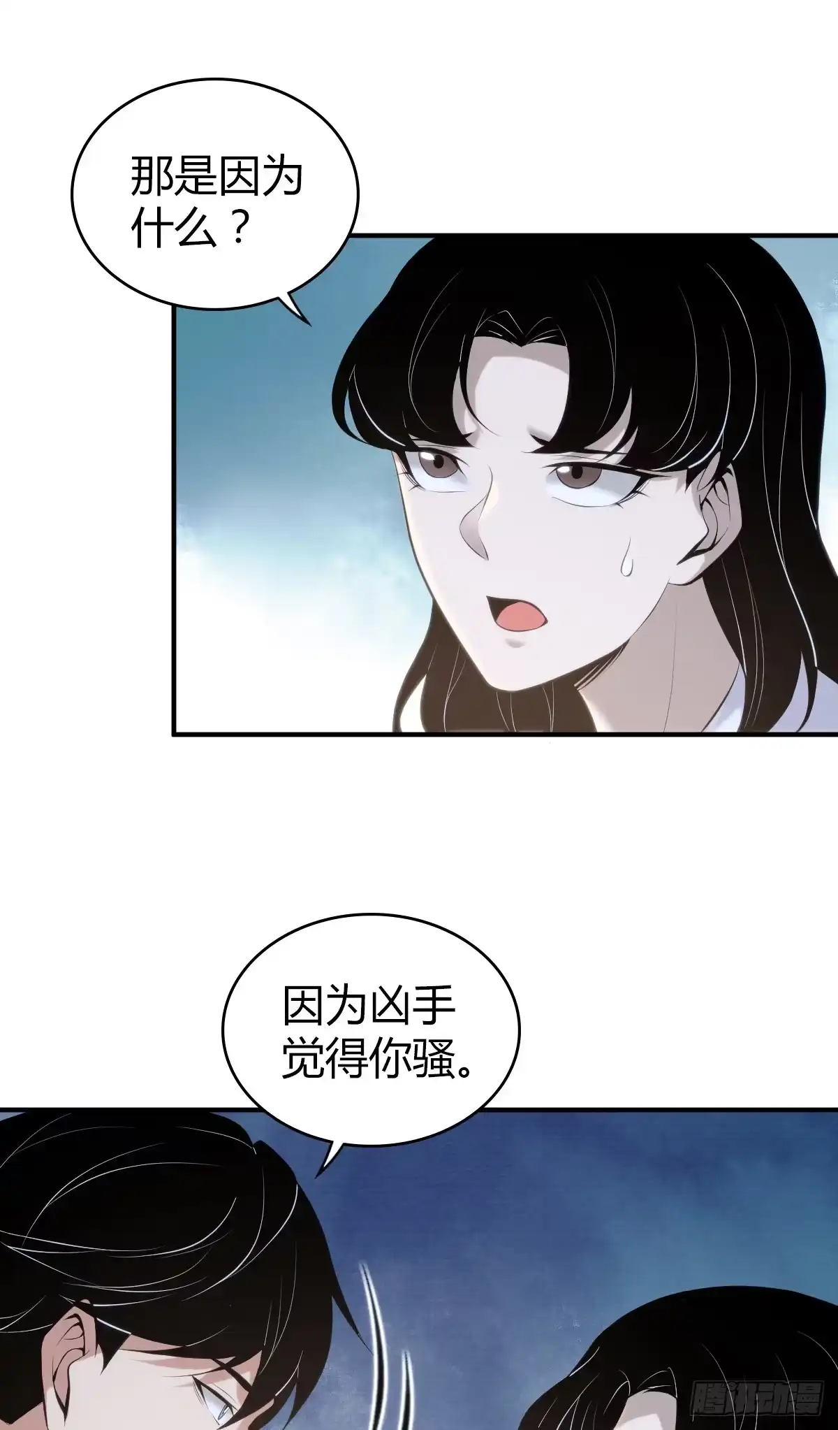 无罪谋杀 无罪谋杀22 第48页