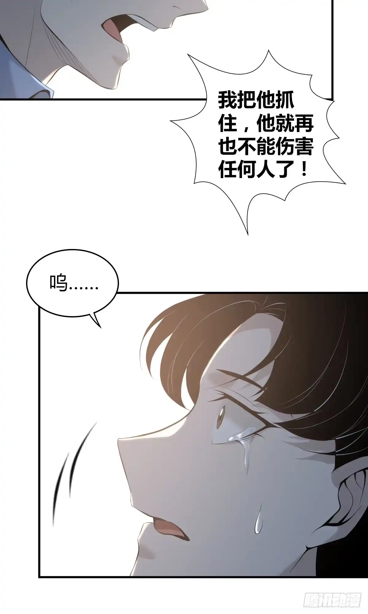 无罪谋杀 无罪谋杀22 第16页