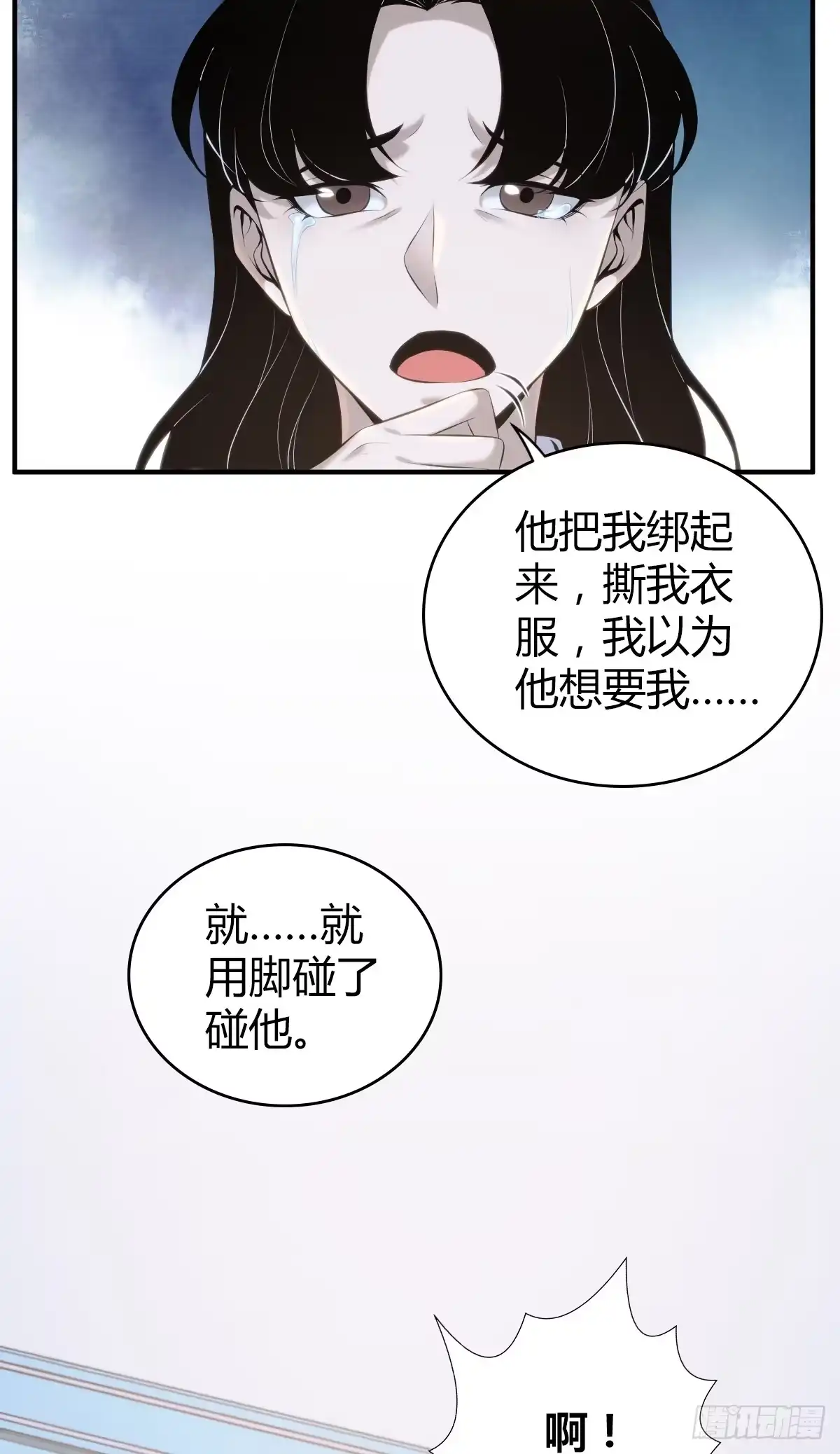 无罪谋杀 无罪谋杀22 第45页