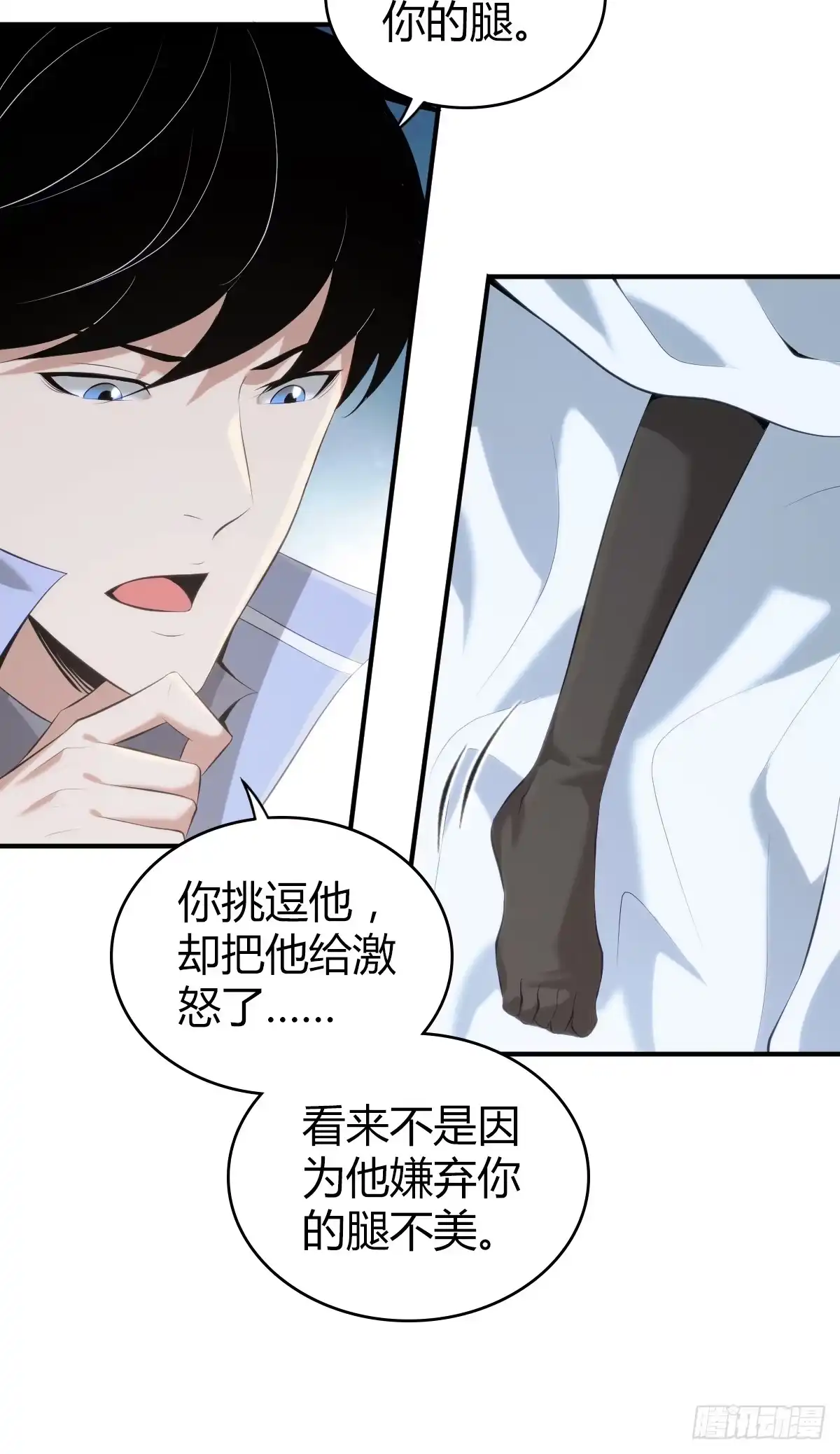 无罪谋杀 无罪谋杀22 第47页