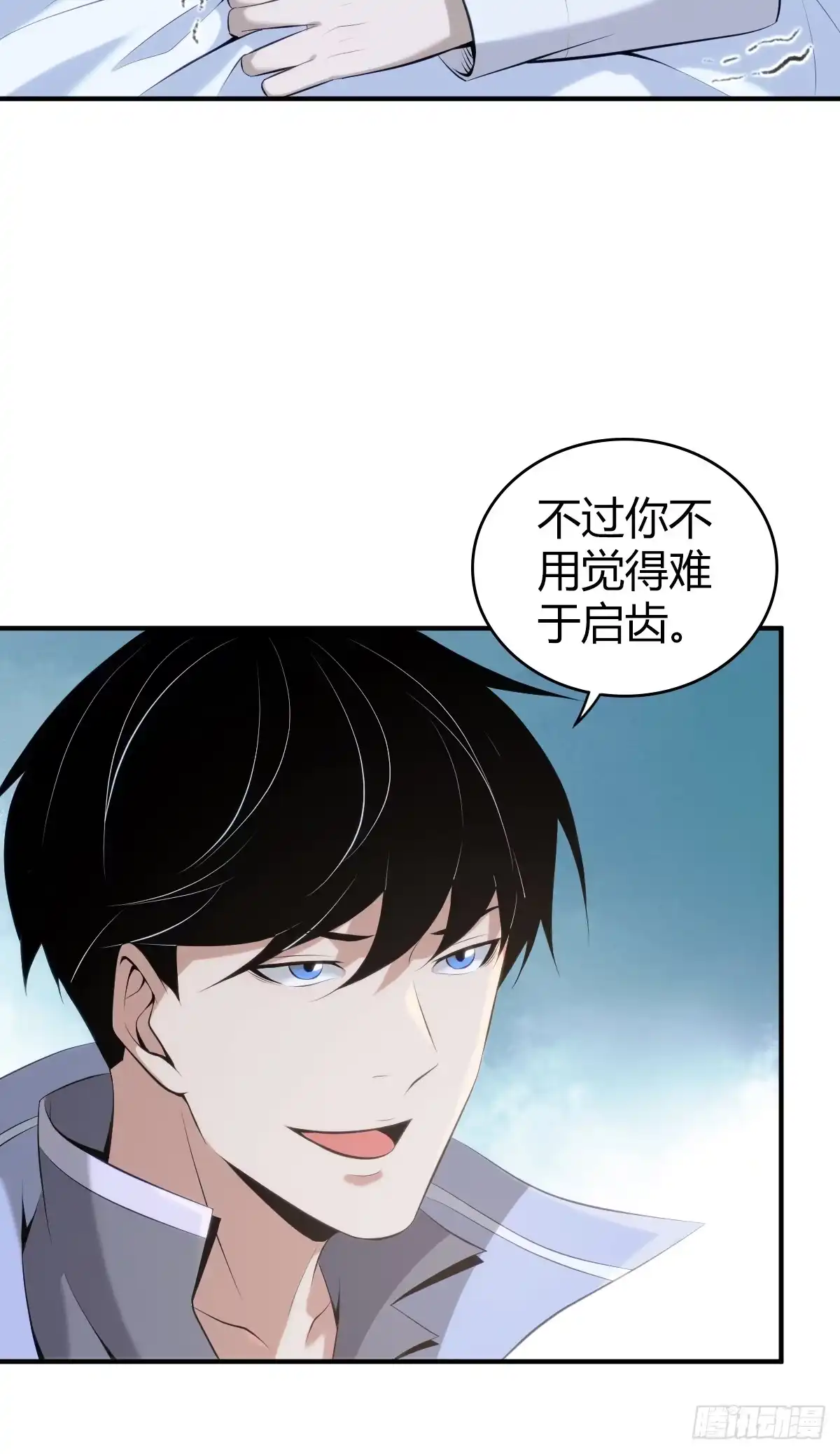 无罪谋杀 无罪谋杀22 第42页