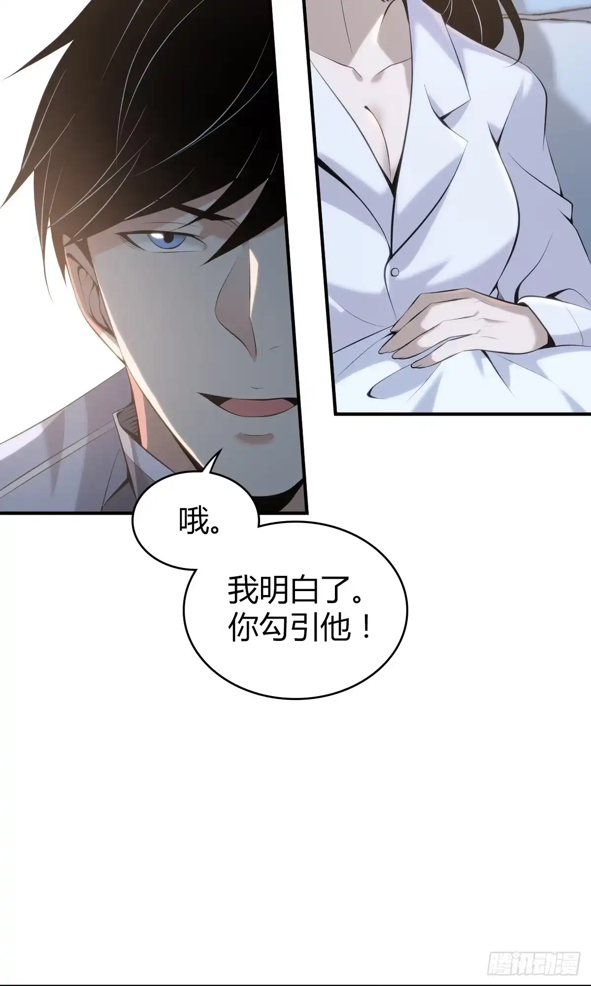 无罪谋杀 无罪谋杀22 第38页