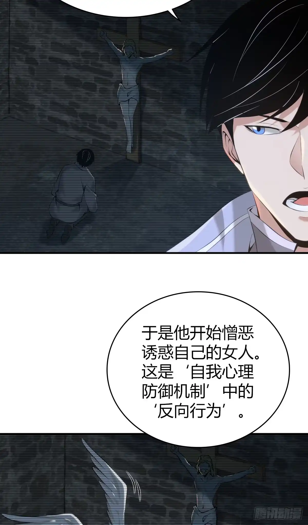 无罪谋杀 无罪谋杀22 第53页