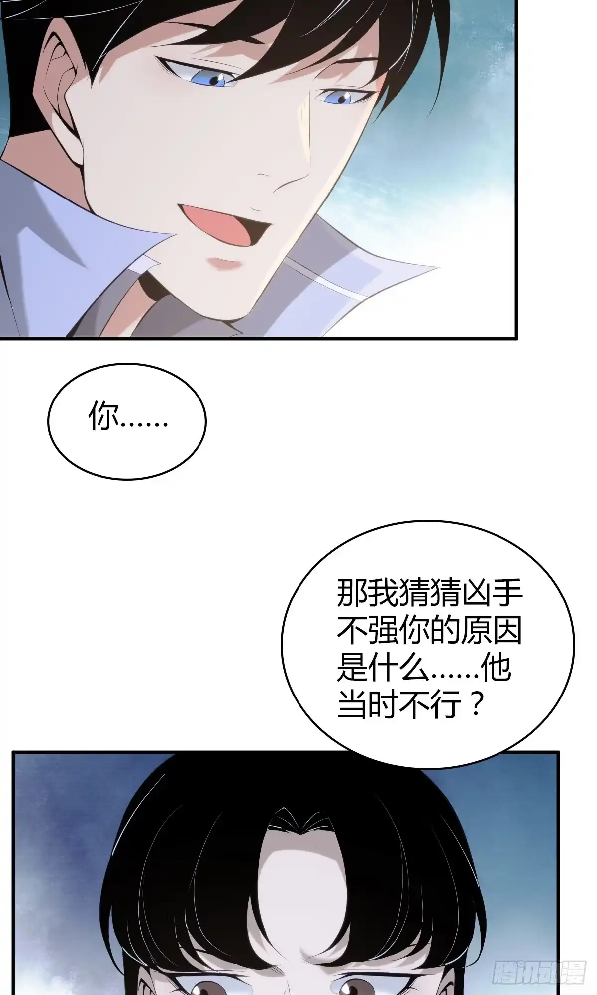 无罪谋杀 无罪谋杀22 第35页