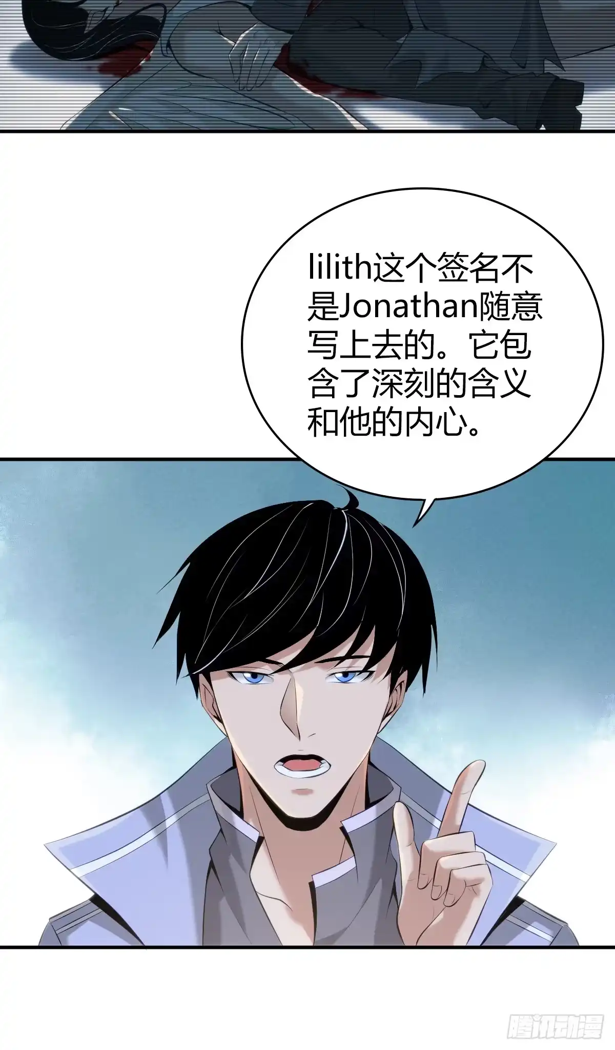 无罪谋杀 无罪谋杀22 第55页