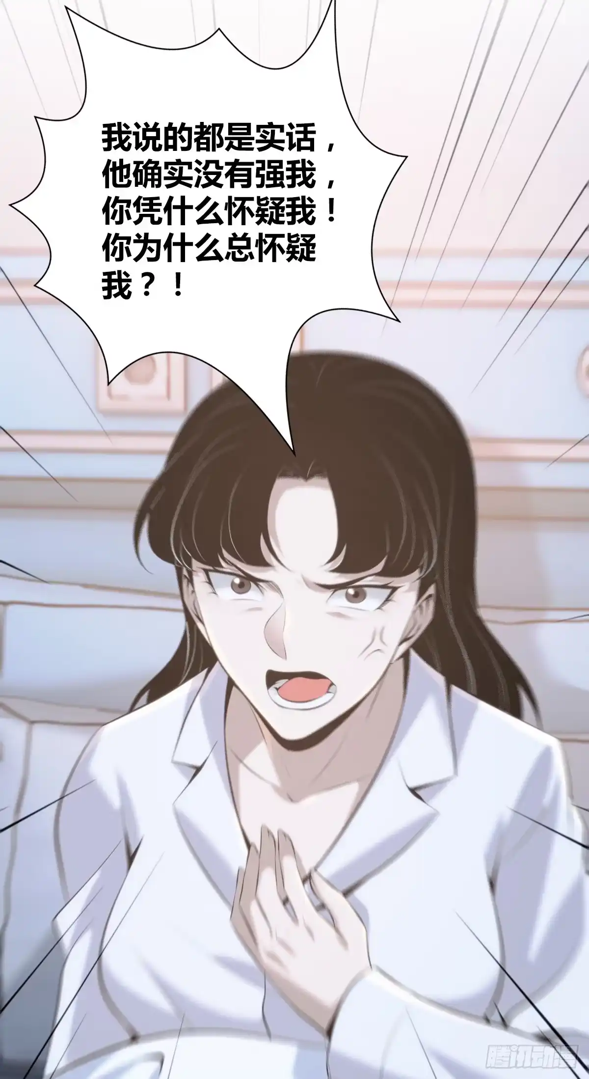 无罪谋杀 无罪谋杀22 第30页