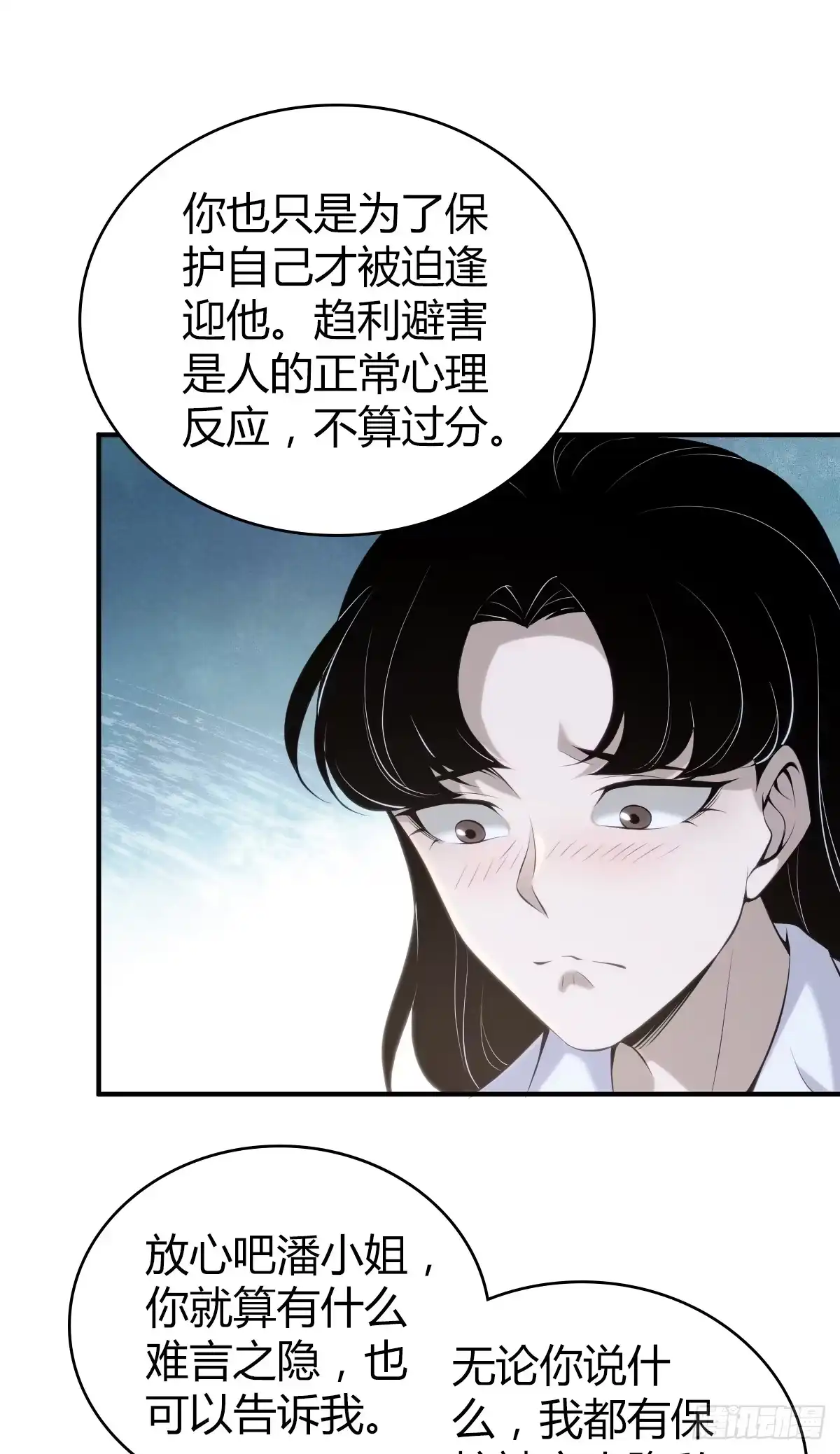 无罪谋杀 无罪谋杀22 第43页