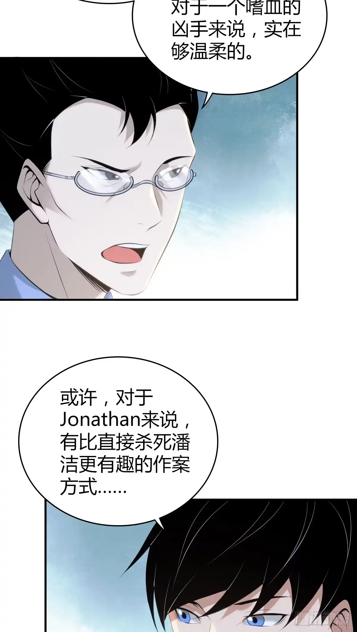 无罪谋杀 无罪谋杀22 第57页