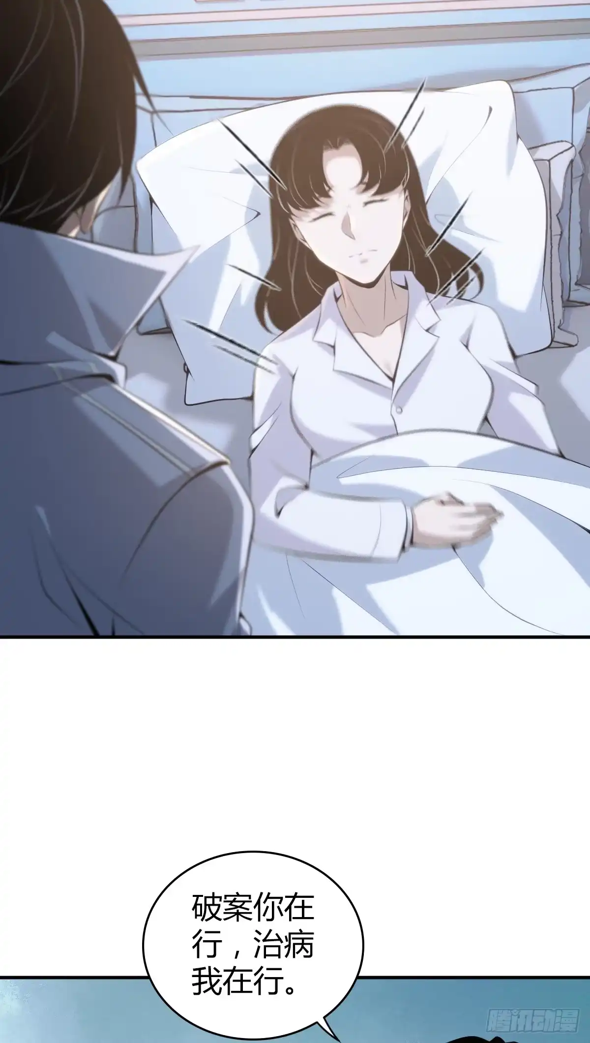 无罪谋杀 无罪谋杀22 第21页