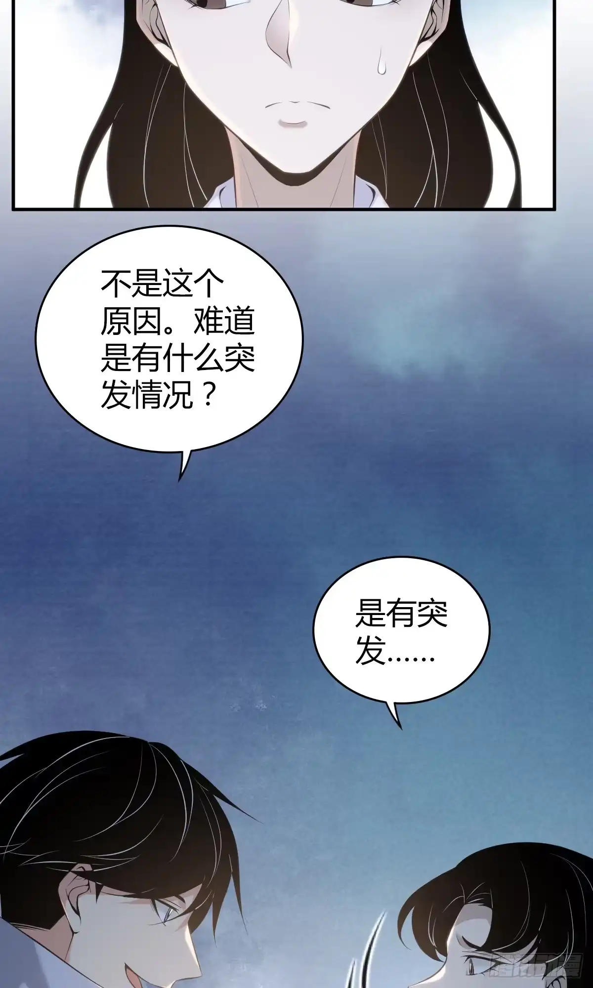 无罪谋杀 无罪谋杀22 第36页